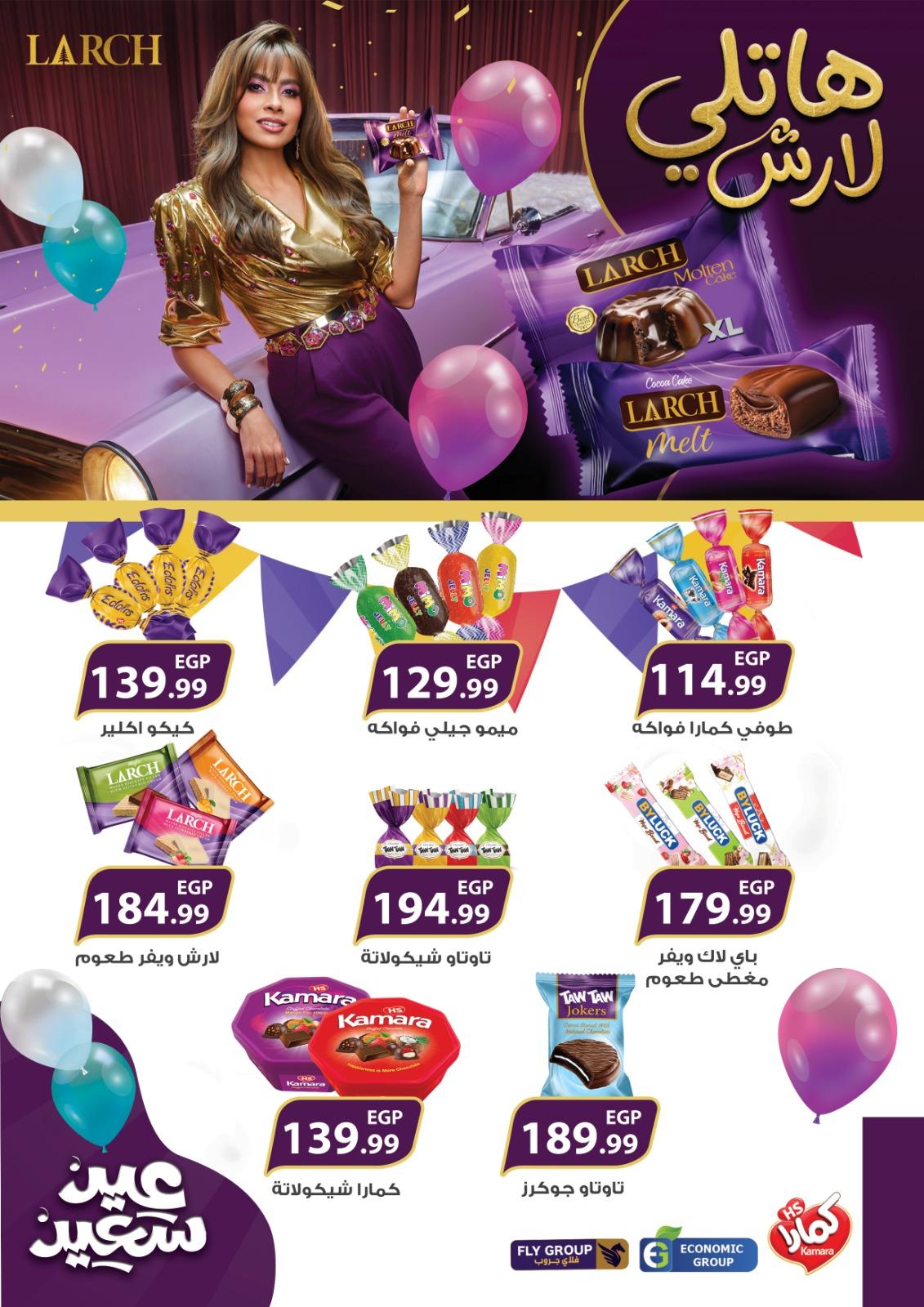 عروض المحلاوي ستورز 15-19 مارس 2026 صفحة 8 - el mahallawy stores offers 15-19 March 2026 page 8