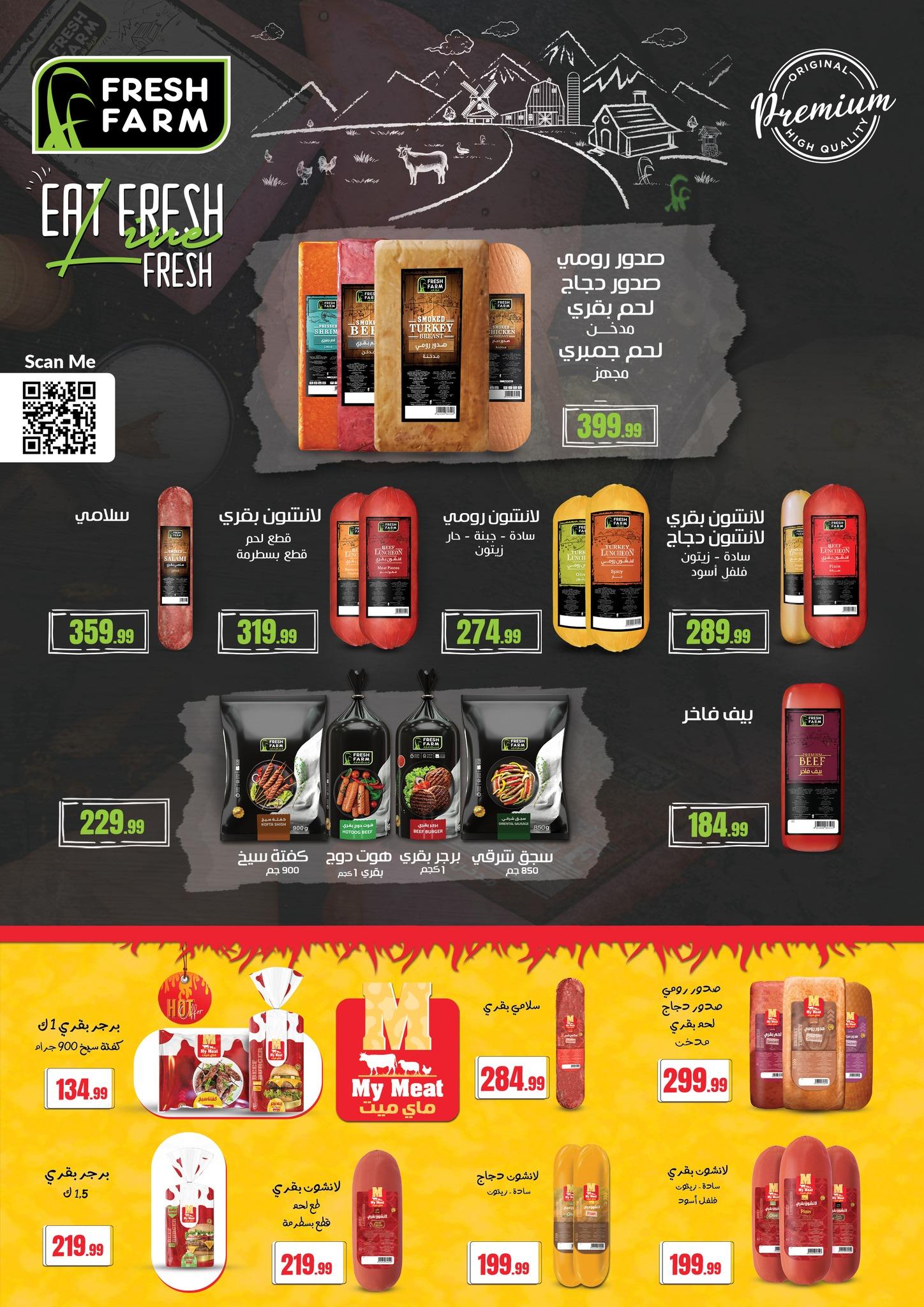 عروض المحلاوي ستورز 16-22 إبريل 2026 صفحة 30