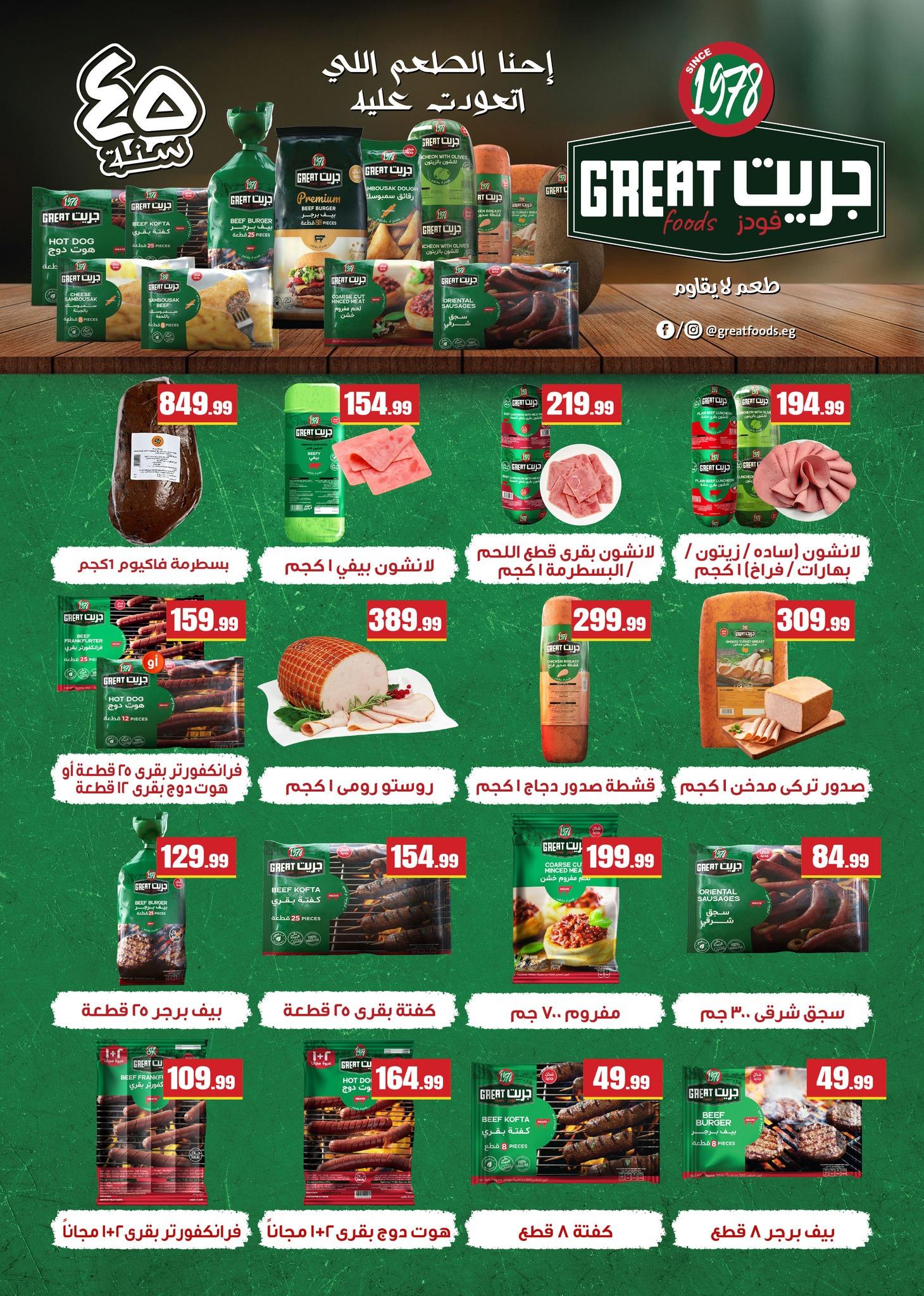 عروض المحلاوي ستورز 16-22 إبريل 2026 صفحة 38