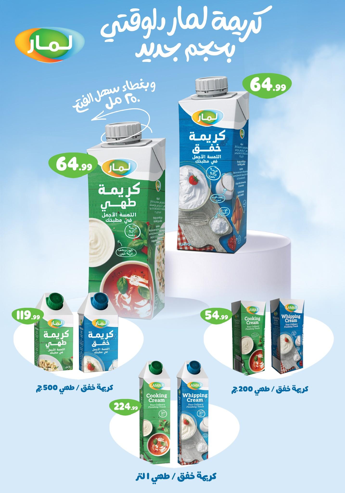 عروض المحلاوي ستورز 17-20 فبراير 2026 صفحة 2 - el mahallawy stores offers 17-20 February 2026 page 2