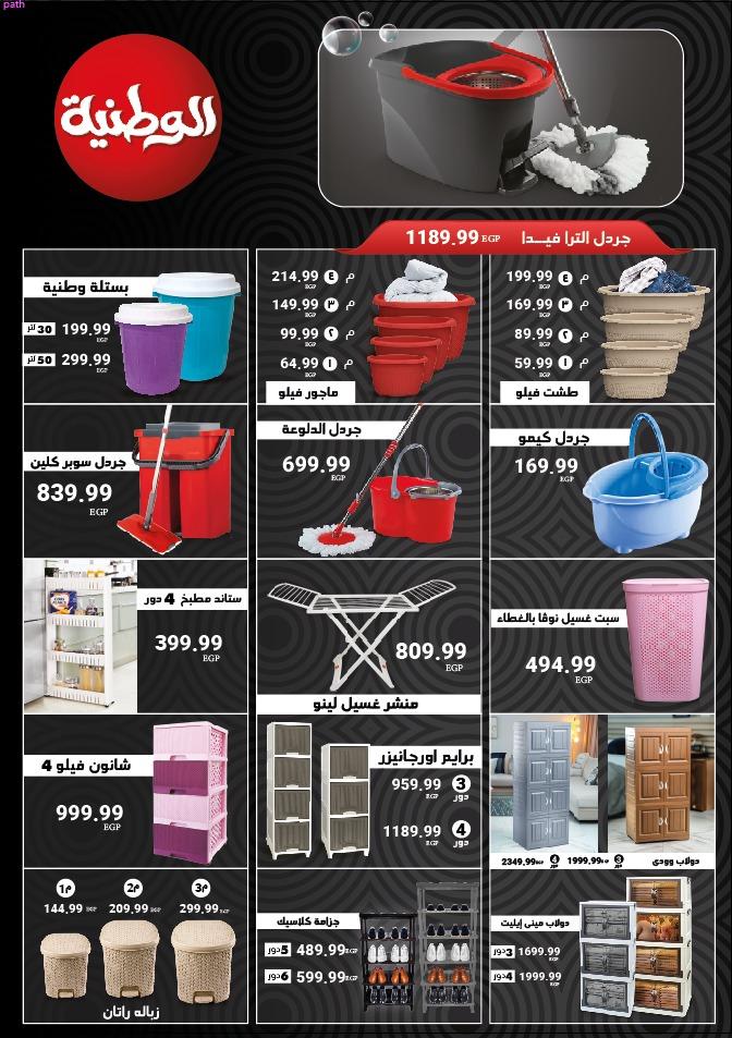 عروض المحلاوي ستورز من 17 مايو 2026  صفحة 2 - el mahallawy stores offers 17-17 May 2026 page 2