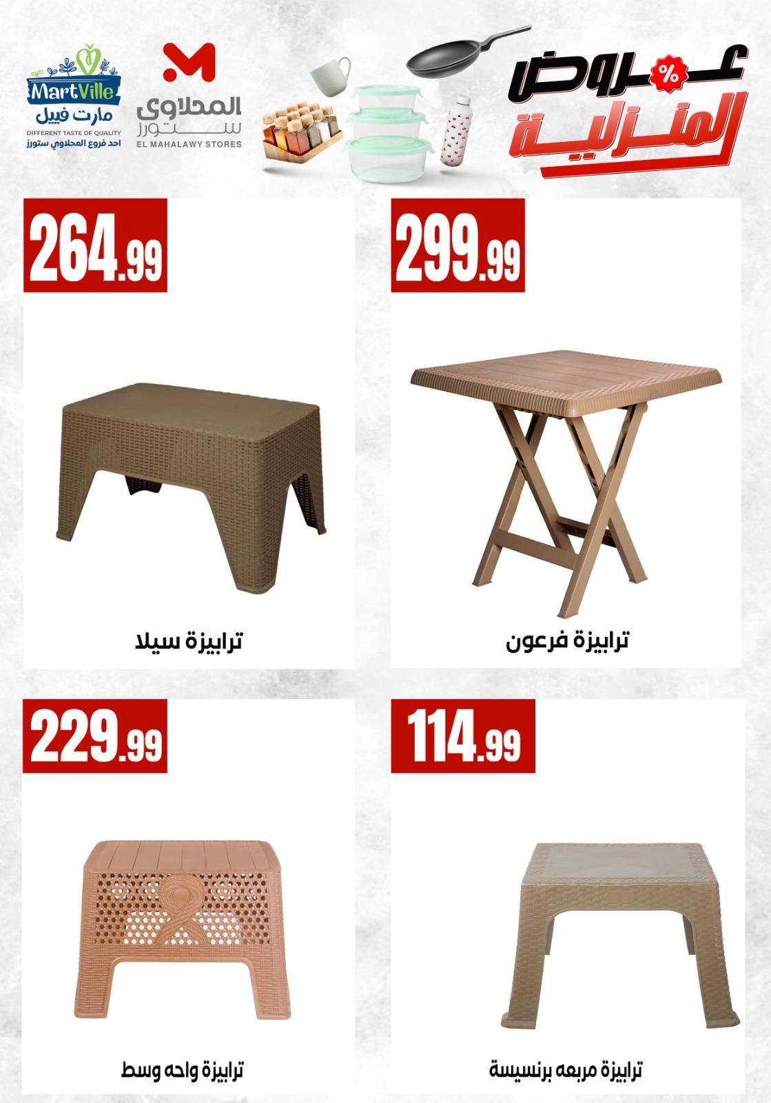 عروض المحلاوي ستورز من 17 مايو 2026  صفحة 20 - el mahallawy stores offers 17-17 May 2026 page 20