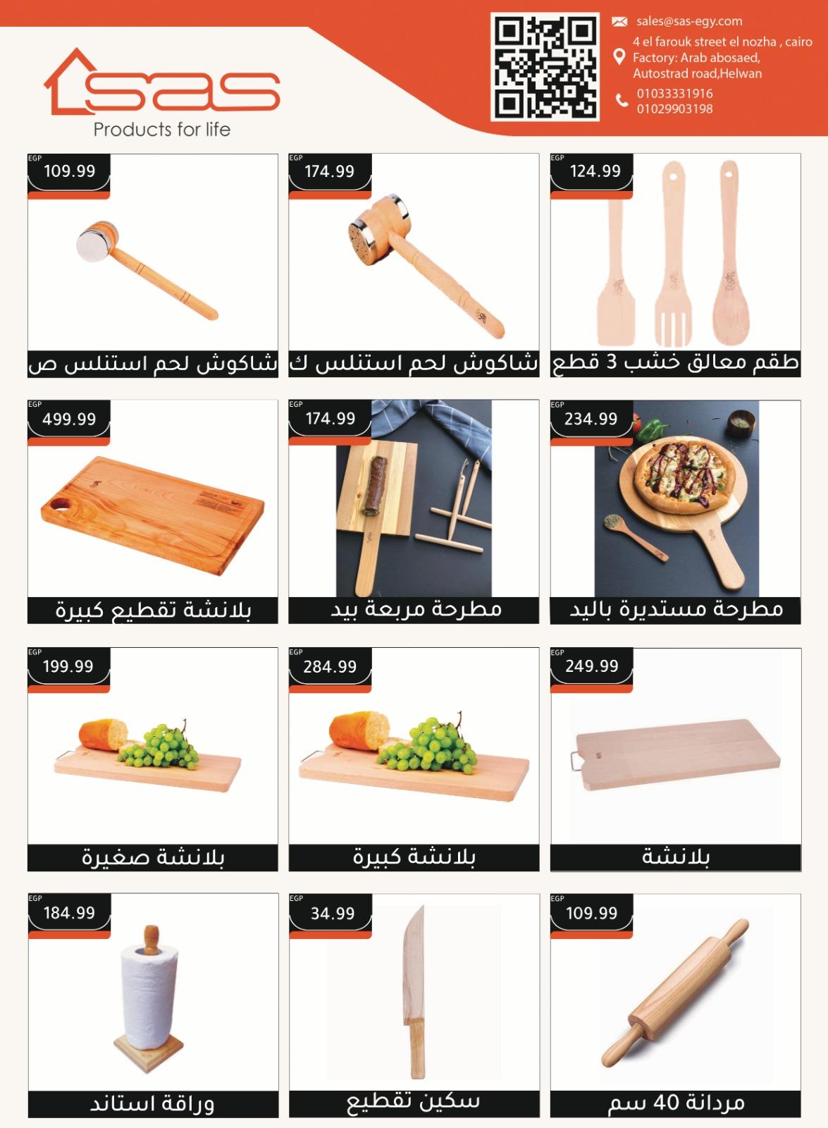 عروض المحلاوي ستورز من 17 مايو 2026  صفحة 4 - el mahallawy stores offers 17-17 May 2026 page 4