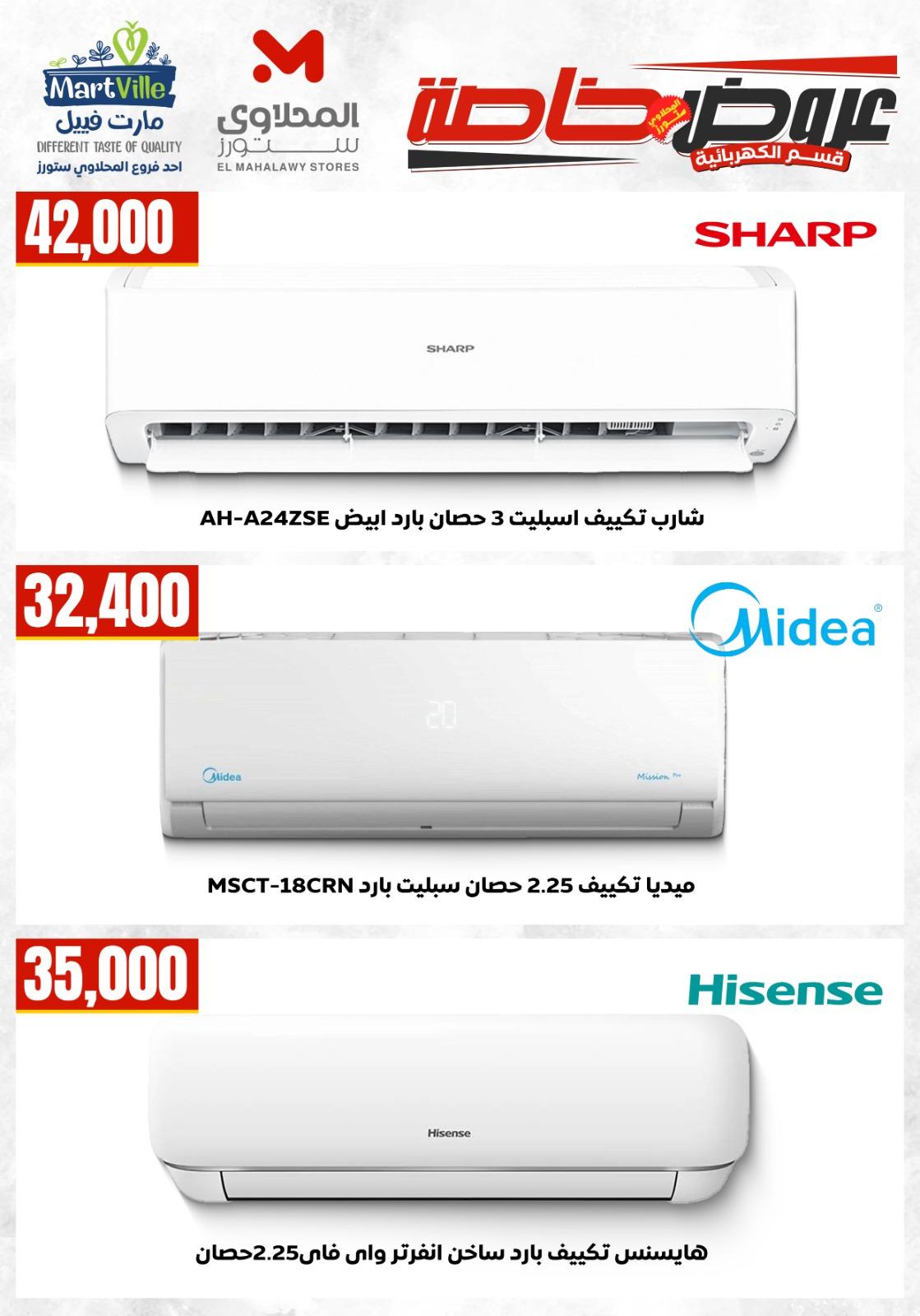 عروض المحلاوي ستورز من 18 ابريل 2026  صفحة 10 - el mahallawy stores offers 18-18 April 2026 page 10