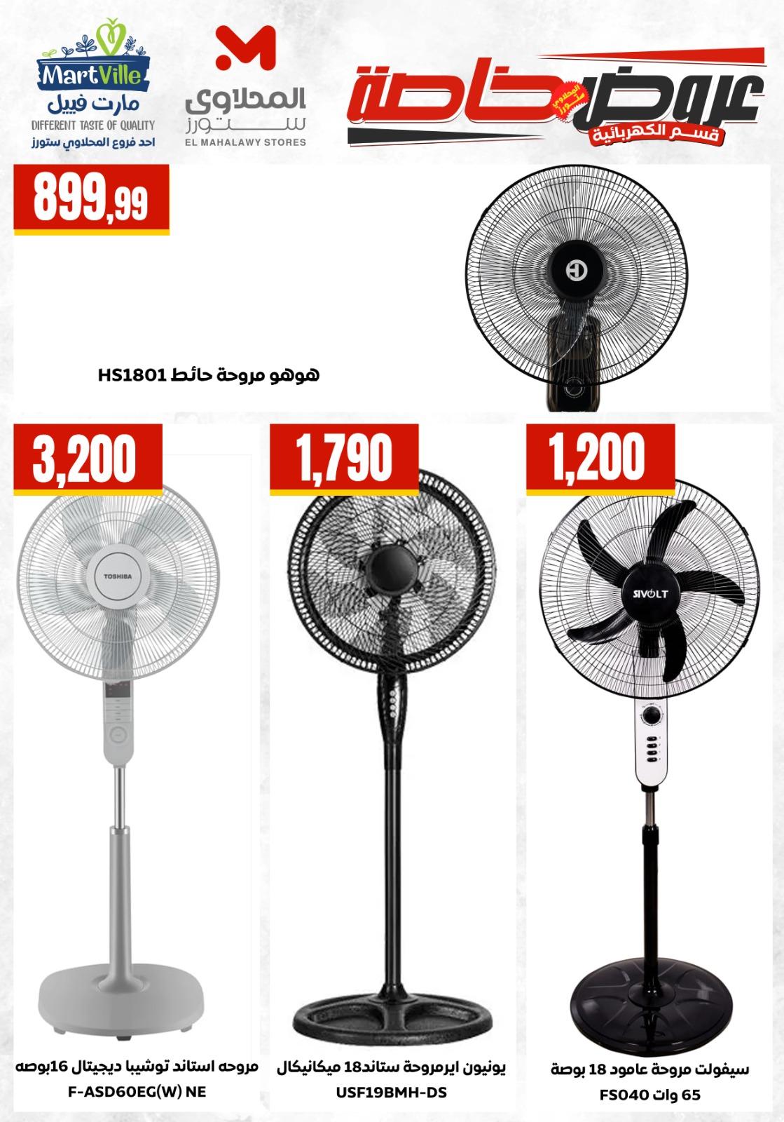 عروض المحلاوي ستورز من 18 ابريل 2026  صفحة 6 - el mahallawy stores offers 18-18 April 2026 page 6