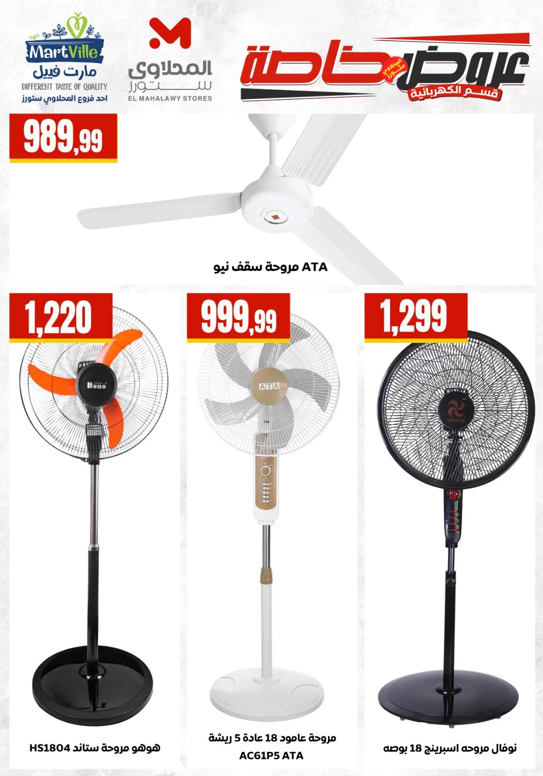 عروض المحلاوي ستورز من 18 ابريل 2026  صفحة 7 - el mahallawy stores offers 18-18 April 2026 page 7