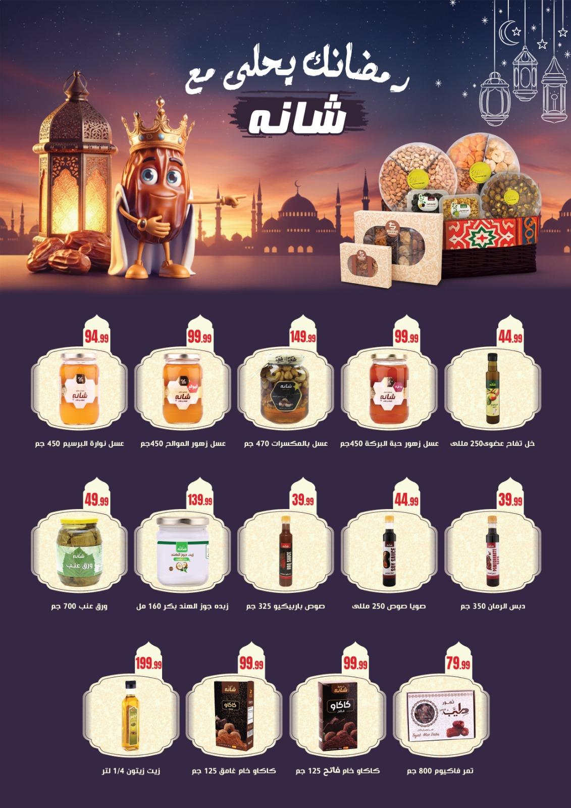 عروض المحلاوي ستورز 18-20 فبراير 2026 صفحة 22 - el mahallawy stores offers 18-20 February 2026 page 22