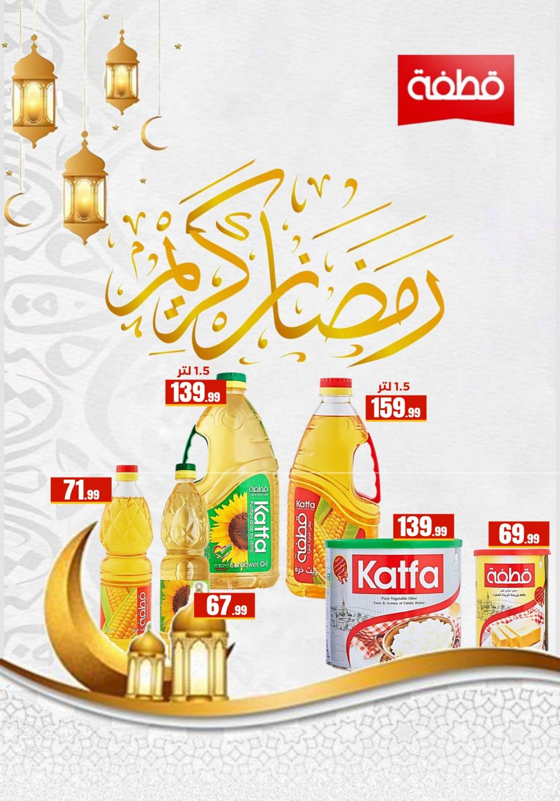عروض المحلاوي ستورز 18-20 فبراير 2026 صفحة 25 - el mahallawy stores offers 18-20 February 2026 page 25