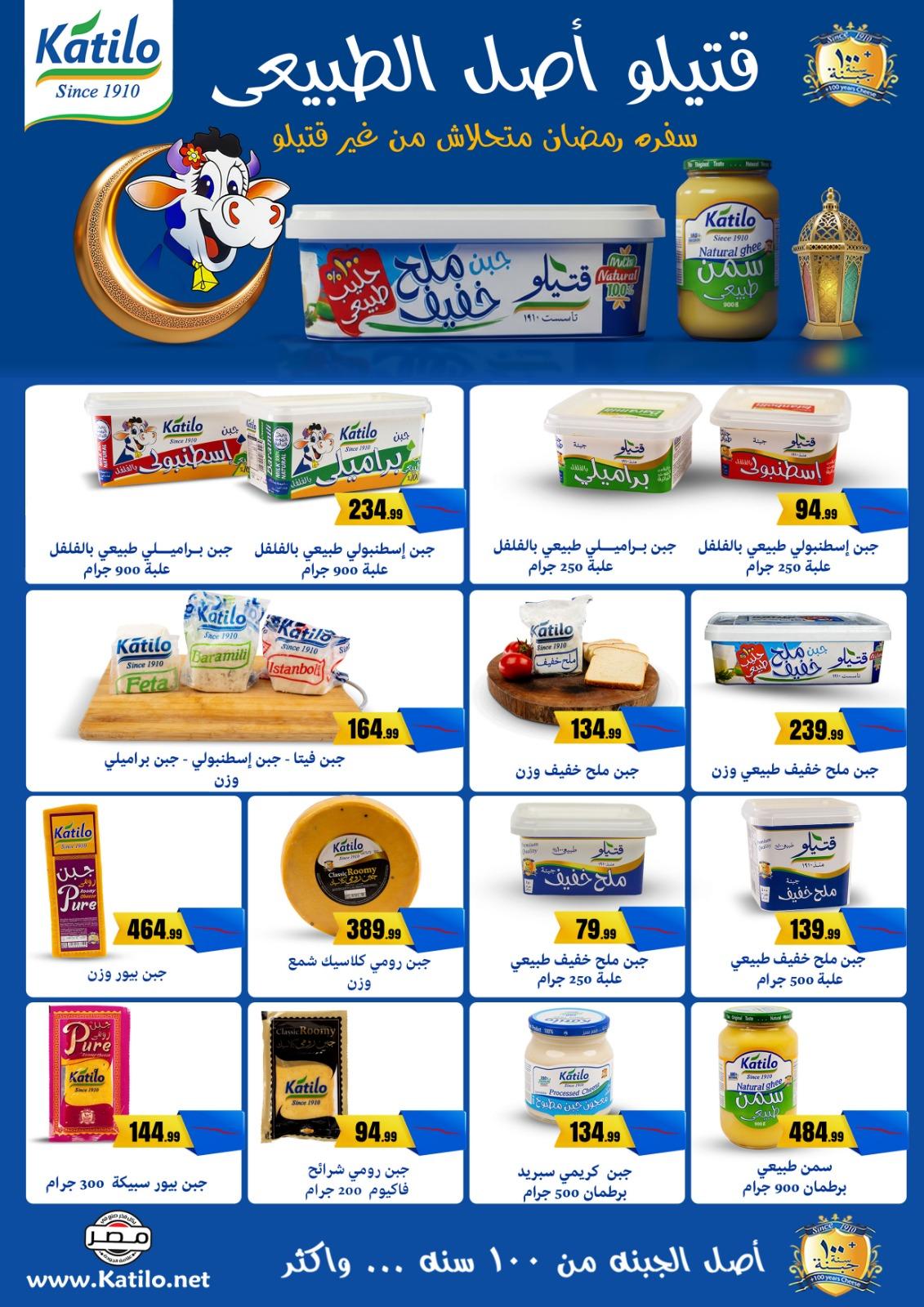 عروض المحلاوي ستورز 18-20 فبراير 2026 صفحة 37 - el mahallawy stores offers 18-20 February 2026 page 37