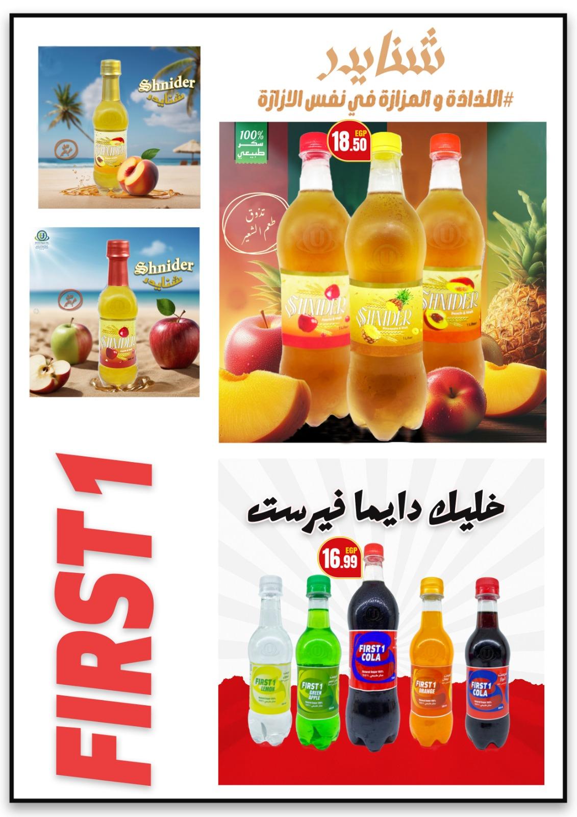 عروض المحلاوي ستورز 18-20 فبراير 2026 صفحة 41 - el mahallawy stores offers 18-20 February 2026 page 41