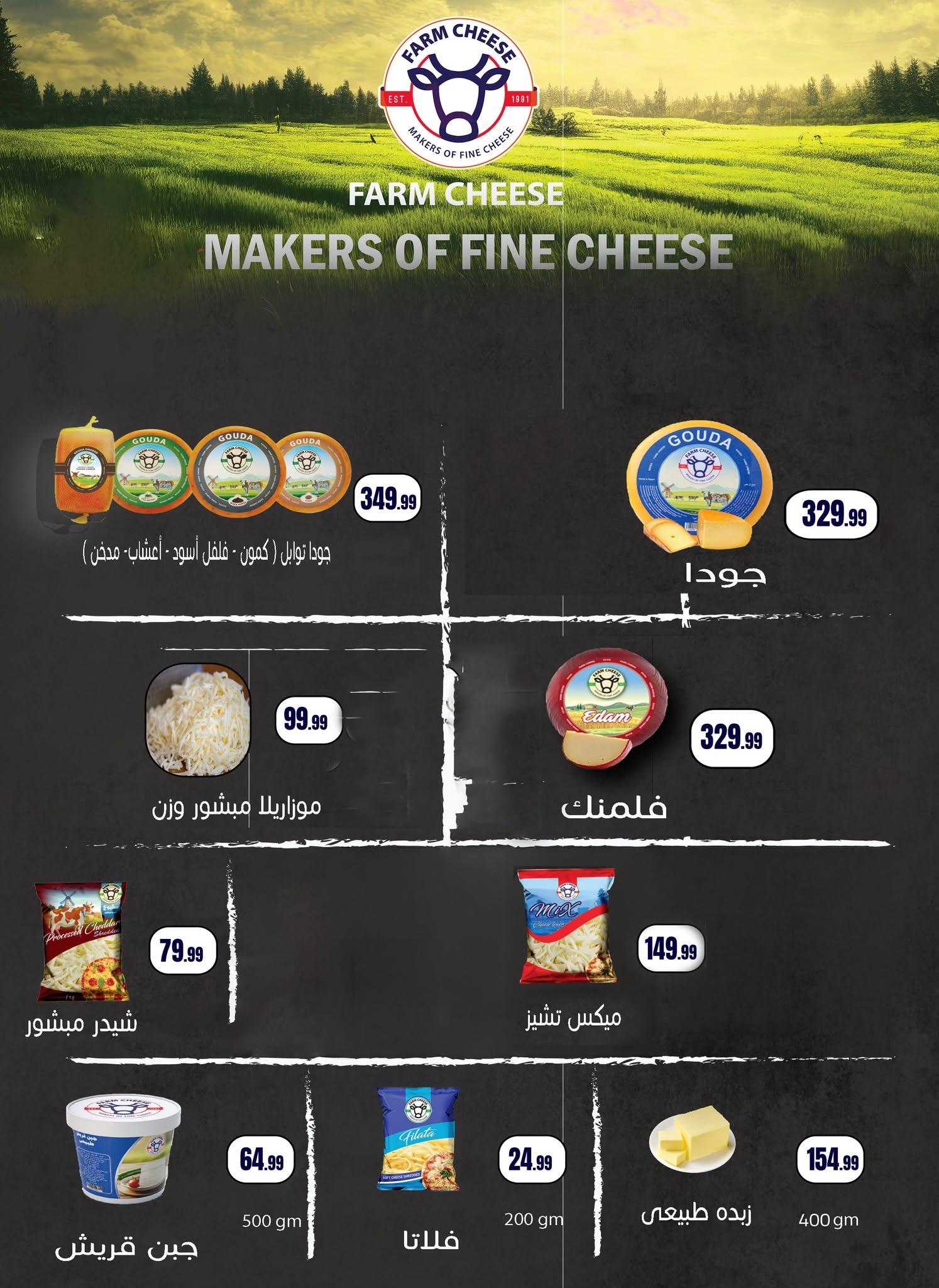 عروض المحلاوي ستورز 18-24 يونيو 2026 صفحة 16 - el mahallawy stores offers 18-24 June 2026 page 16