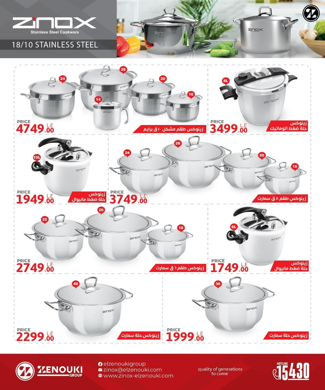 عروض المحلاوي ستورز عروض عيد الام من 20 مارس 2026  صفحة 11 - el mahallawy stores offers 18-18 March 2026 page 11