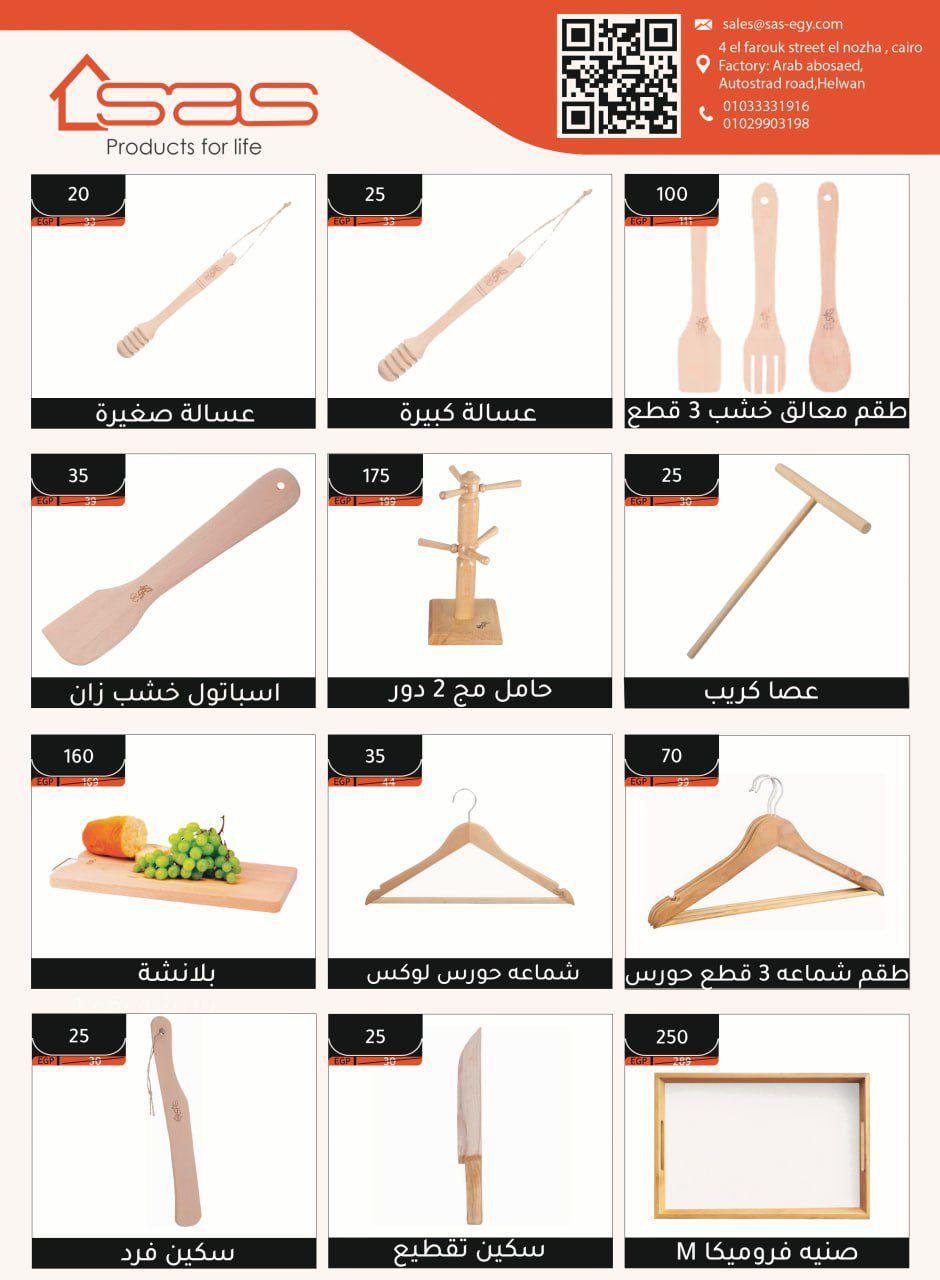 عروض المحلاوي ستورز عروض عيد الام من 20 مارس 2026  صفحة 18 - el mahallawy stores offers 18-18 March 2026 page 18