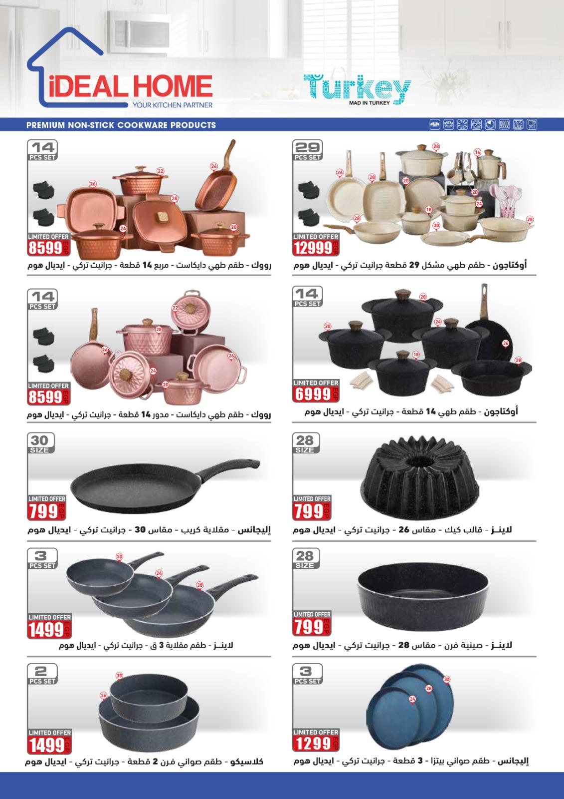 عروض المحلاوي ستورز عروض عيد الام من 20 مارس 2026  صفحة 35 - el mahallawy stores offers 18-18 March 2026 page 35