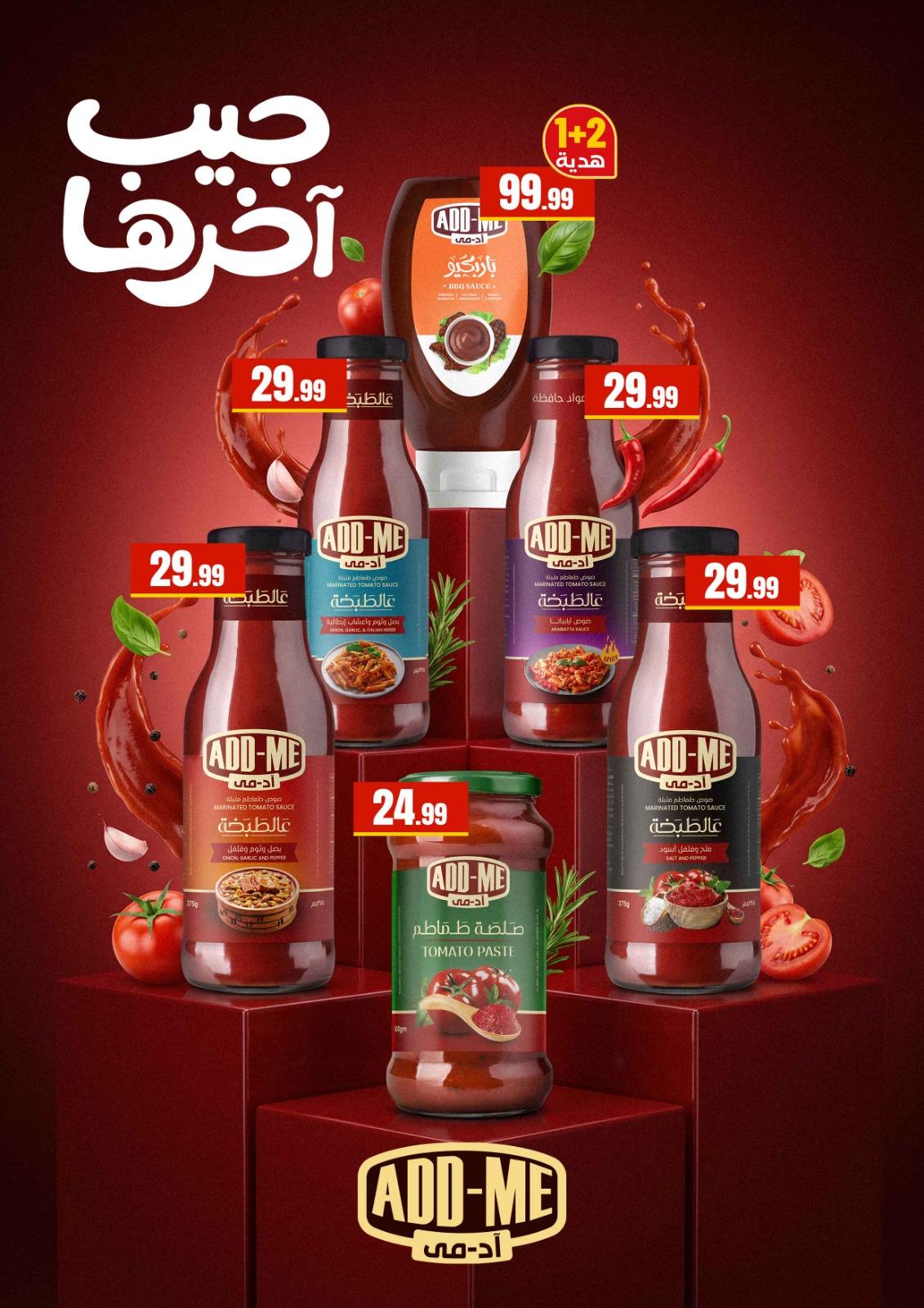 عروض المحلاوي ستورز 21-26 مايو 2026 صفحة 34