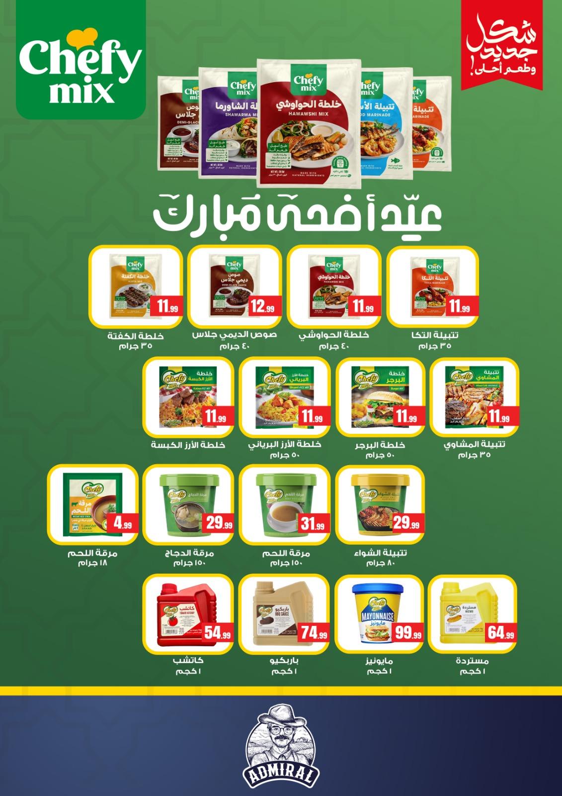 عروض المحلاوي ستورز 21-26 مايو 2026 صفحة 57