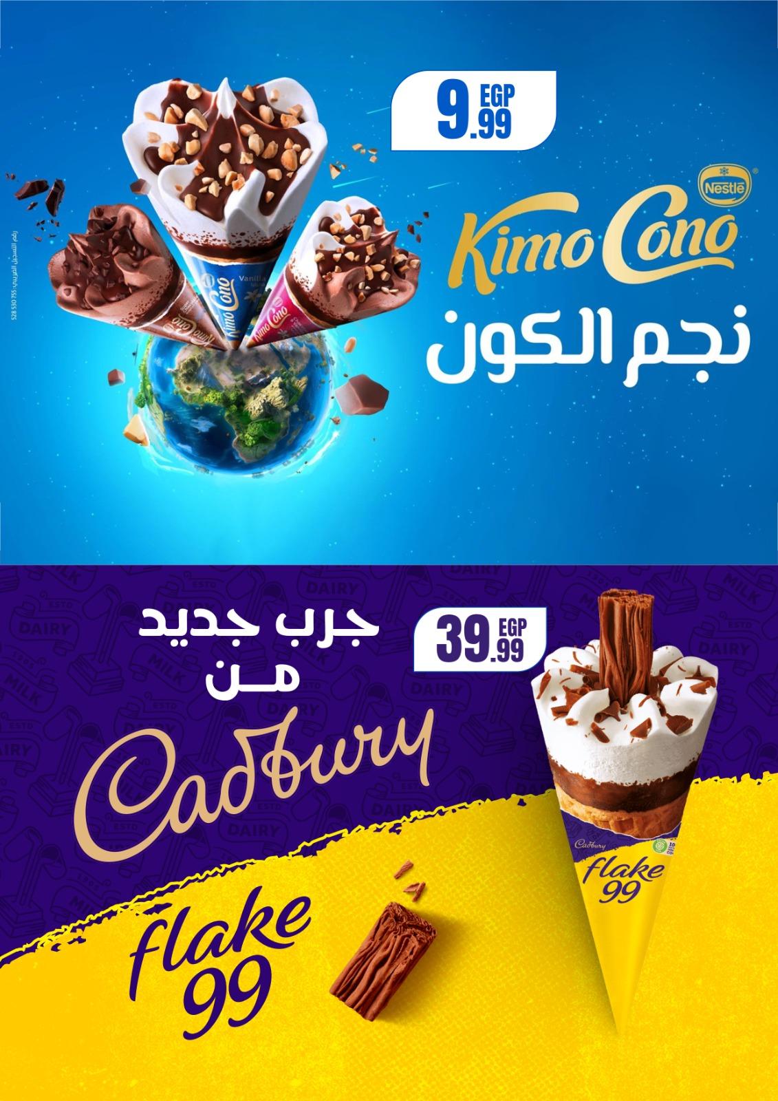 عروض المحلاوي ستورز 21-26 مايو 2026 صفحة 62
