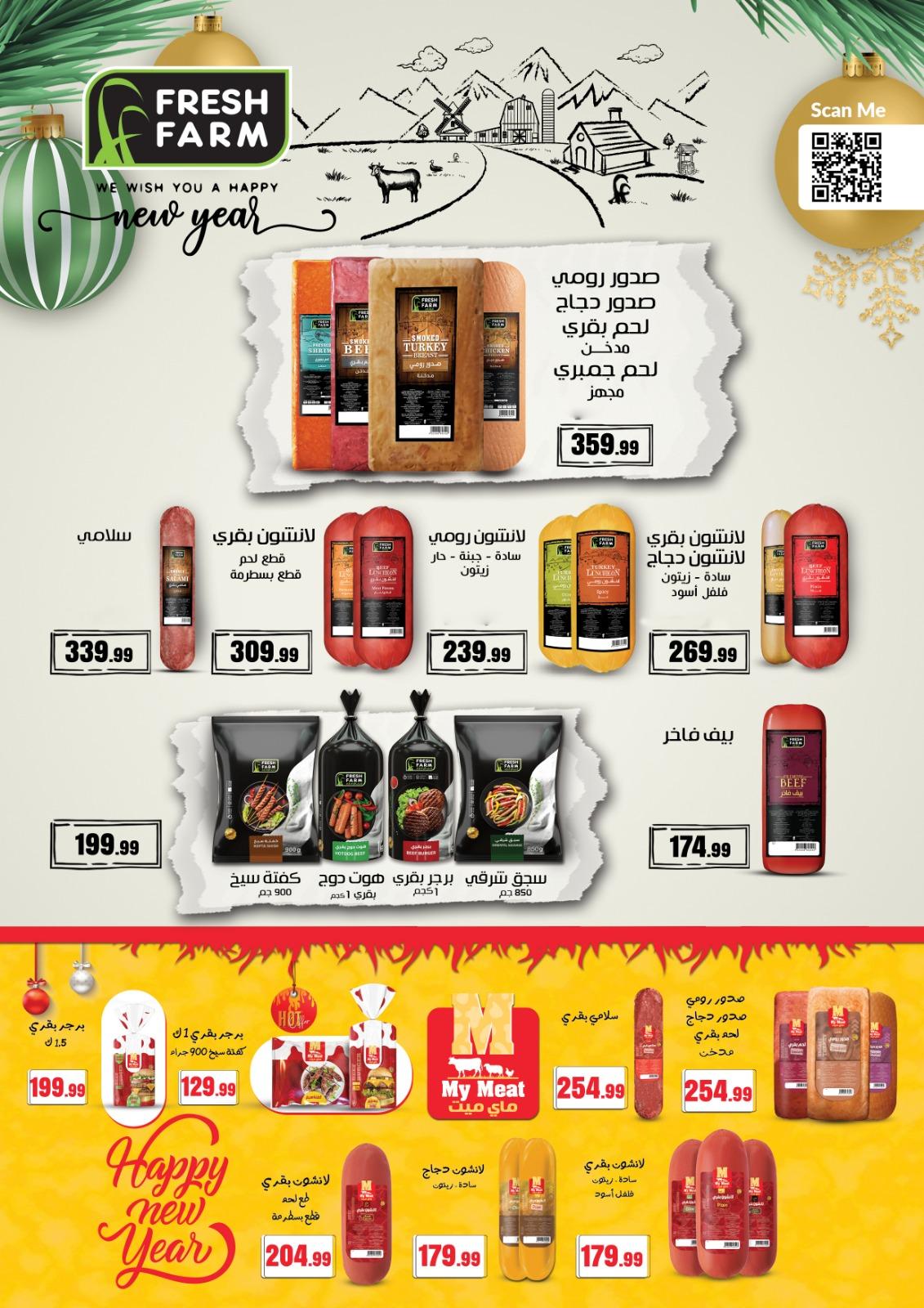 عروض المحلاوي ستورز 22-28 يناير 2026 صفحة 17 - el mahallawy stores offers 22-28 January 2026 page 17