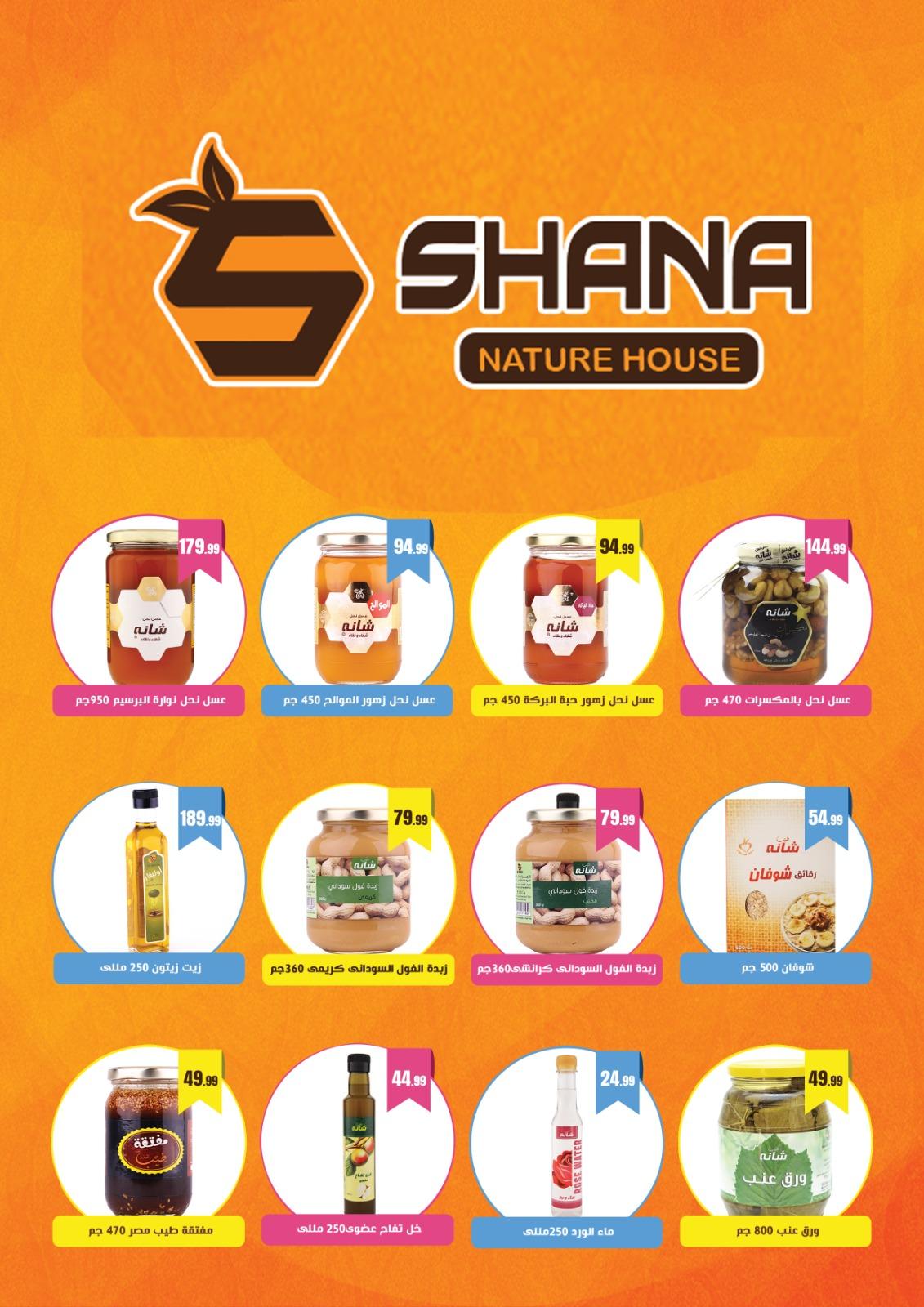 عروض المحلاوي ستورز 23-29 إبريل 2026 صفحة 10 - el mahallawy stores offers 23-29 April 2026 page 10