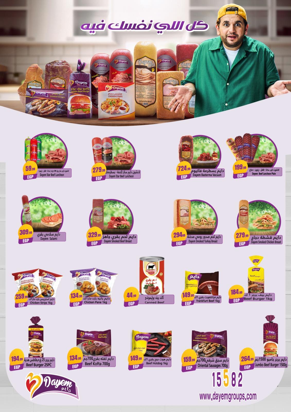 عروض المحلاوي ستورز 23-29 إبريل 2026 صفحة 18 - el mahallawy stores offers 23-29 April 2026 page 18