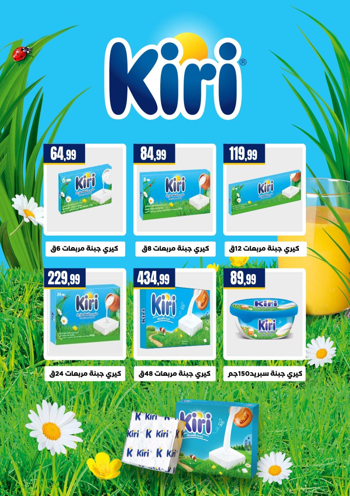 عروض المحلاوي ستورز 23-29 إبريل 2026 صفحة 23 - el mahallawy stores offers 23-29 April 2026 page 23