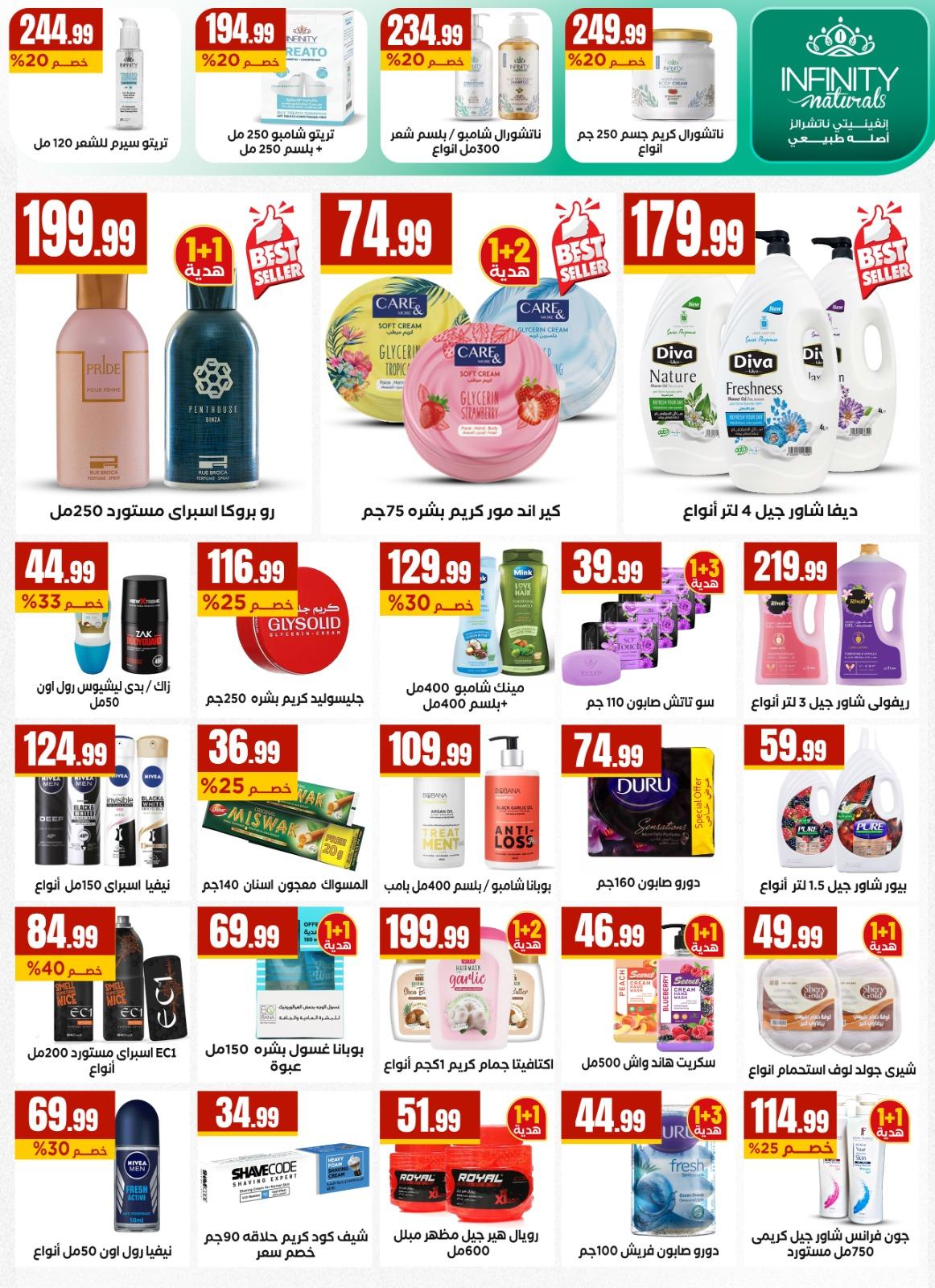 عروض المحلاوي ستورز 23-29 إبريل 2026 صفحة 33 - el mahallawy stores offers 23-29 April 2026 page 33