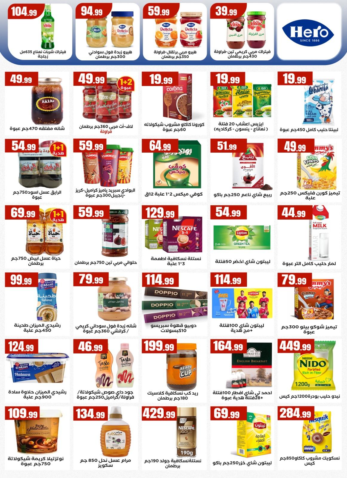 عروض المحلاوي ستورز 23-29 إبريل 2026 صفحة 37 - el mahallawy stores offers 23-29 April 2026 page 37