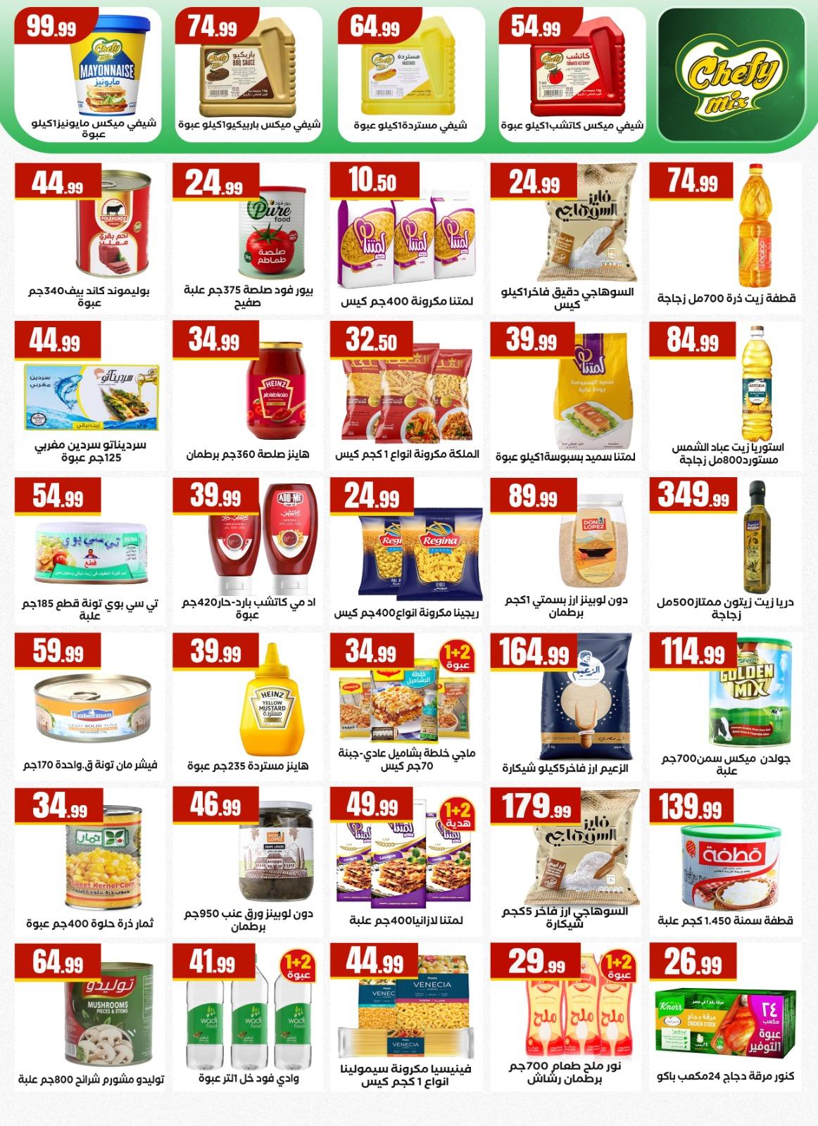 عروض المحلاوي ستورز 23-29 إبريل 2026 صفحة 38 - el mahallawy stores offers 23-29 April 2026 page 38