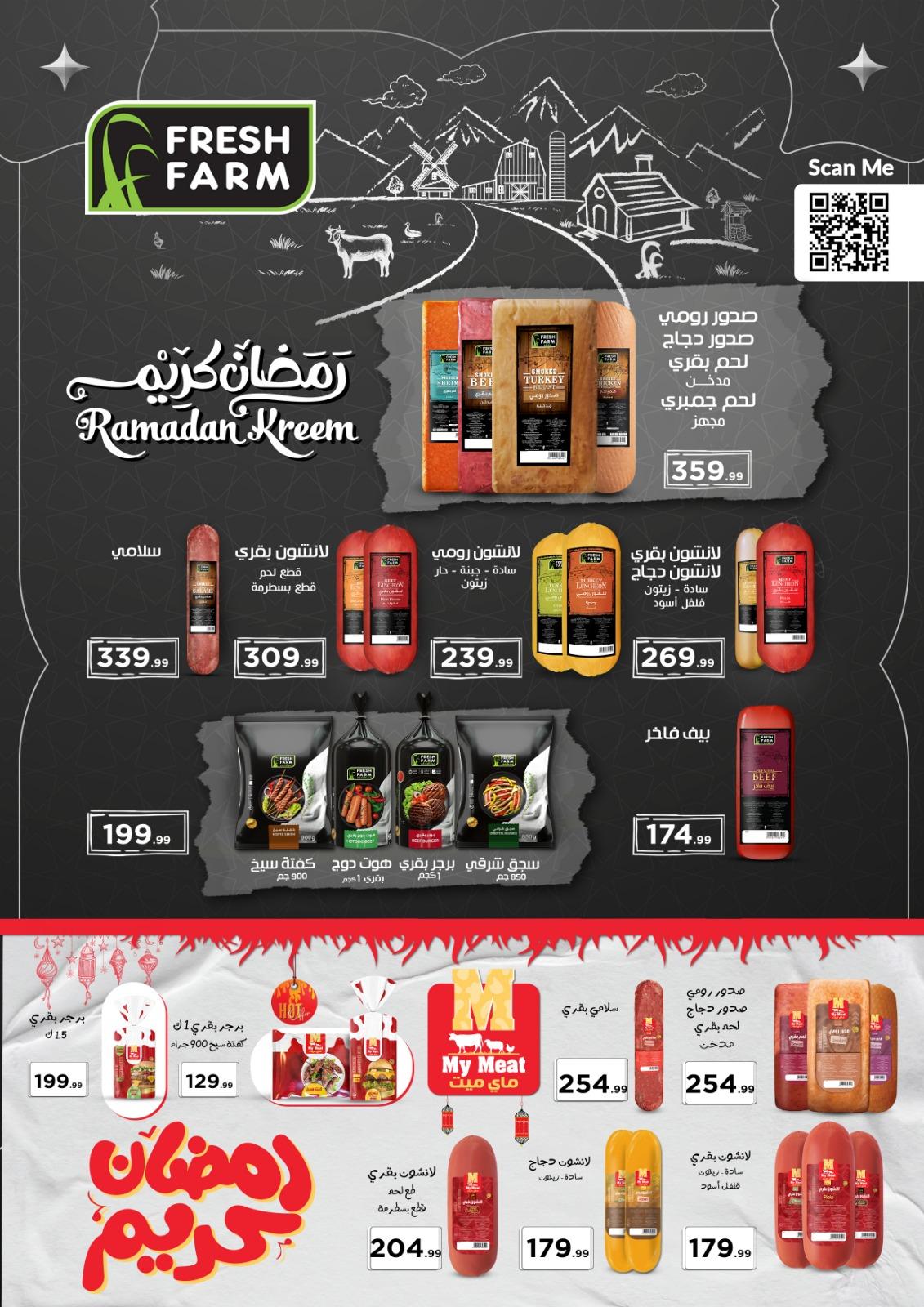عروض المحلاوي ستورز 25 فبراير - 4 مارس 2026 صفحة 15 - el mahallawy stores offers 25 February - 4 March 2026 page 15