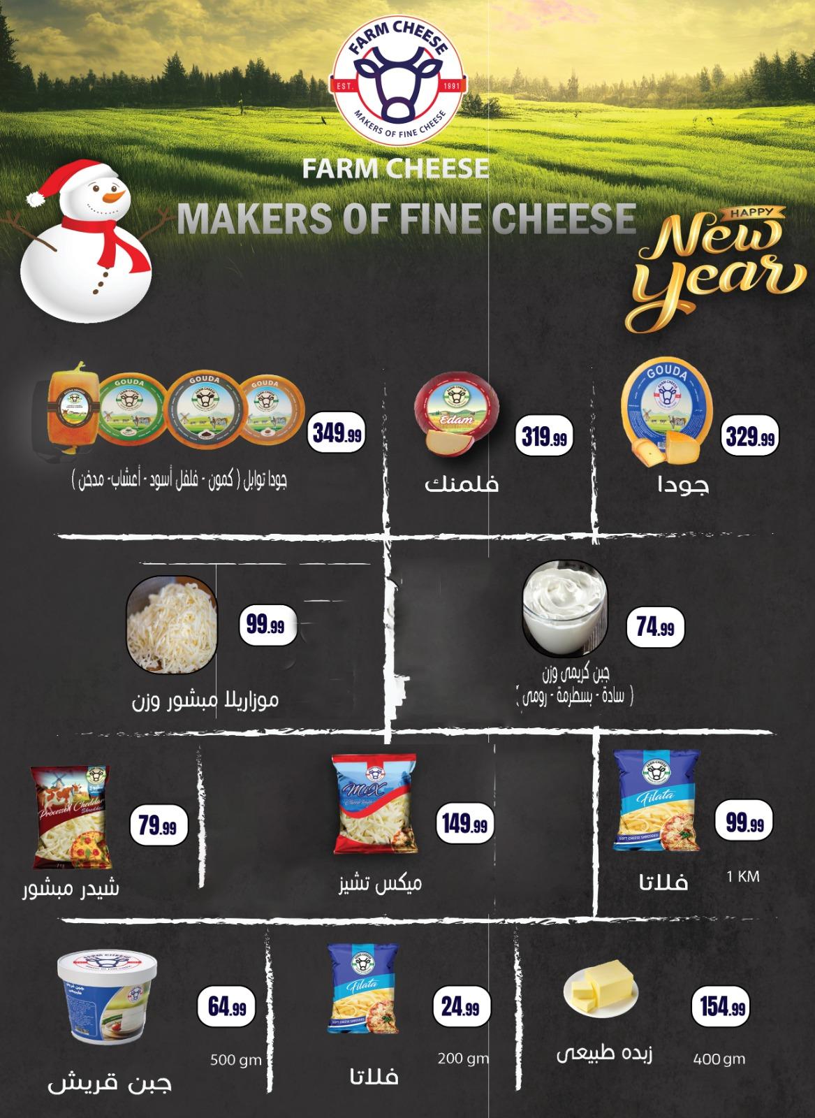 عروض المحلاوي ستورز 25 فبراير - 4 مارس 2026 صفحة 26 - el mahallawy stores offers 25 February - 4 March 2026 page 26