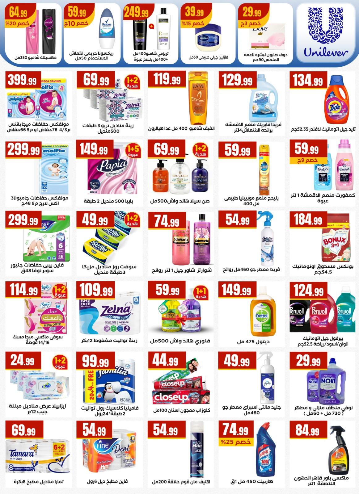 عروض المحلاوي ستورز 25 فبراير - 4 مارس 2026 صفحة 40 - el mahallawy stores offers 25 February - 4 March 2026 page 40