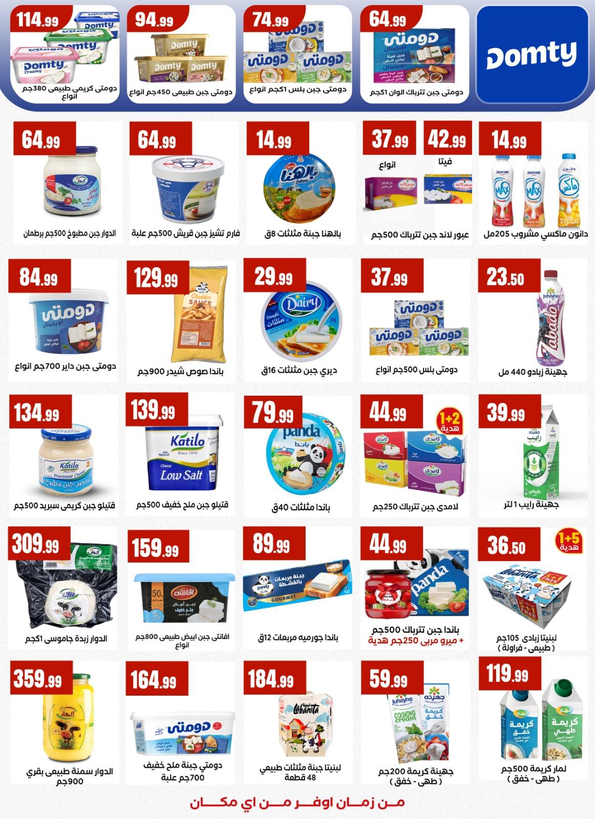 عروض المحلاوي ستورز 25 فبراير - 4 مارس 2026 صفحة 46 - el mahallawy stores offers 25 February - 4 March 2026 page 46