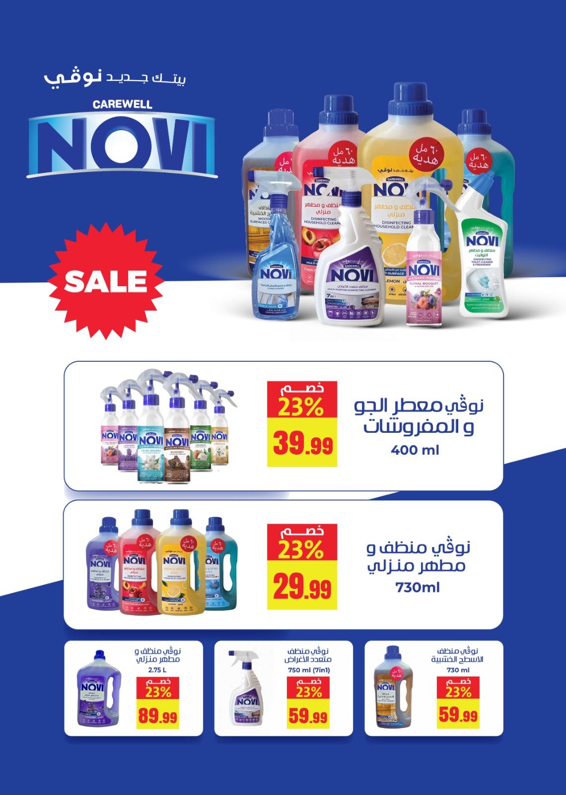 عروض المحلاوي ستورز 25 فبراير - 4 مارس 2026 صفحة 6 - el mahallawy stores offers 25 February - 4 March 2026 page 6