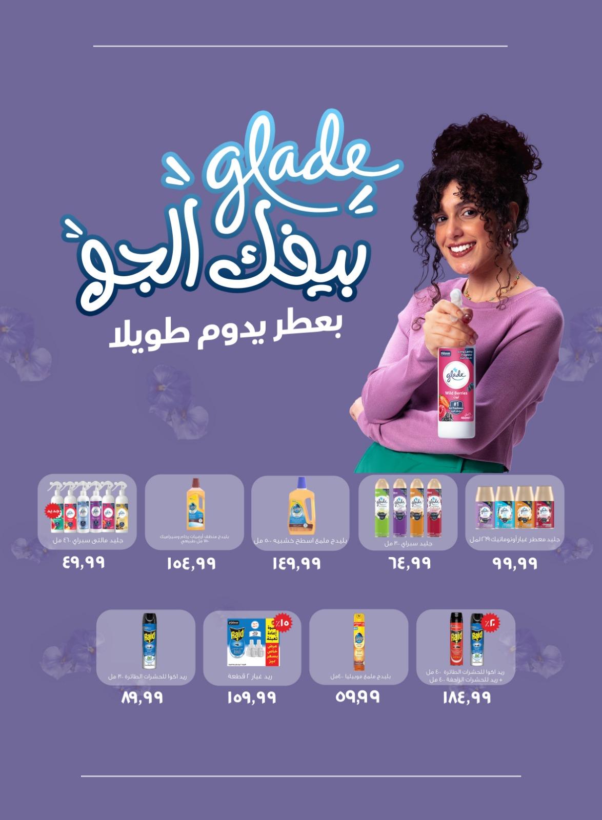 عروض المحلاوي ستورز 25 فبراير - 4 مارس 2026 صفحة 9 - el mahallawy stores offers 25 February - 4 March 2026 page 9