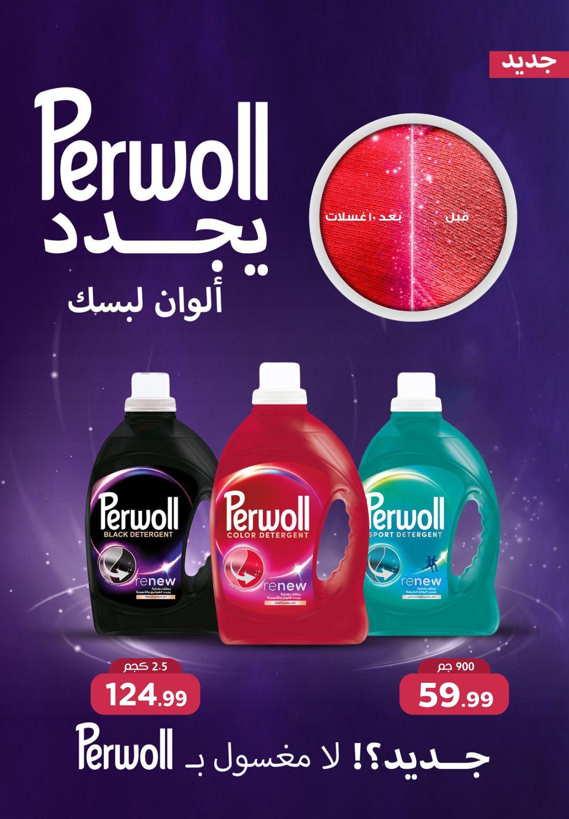 عروض المحلاوي ستورز من 26 مارس 2026 صفحة 2 - el mahallawy stores offers 26-26 March 2026 page 2