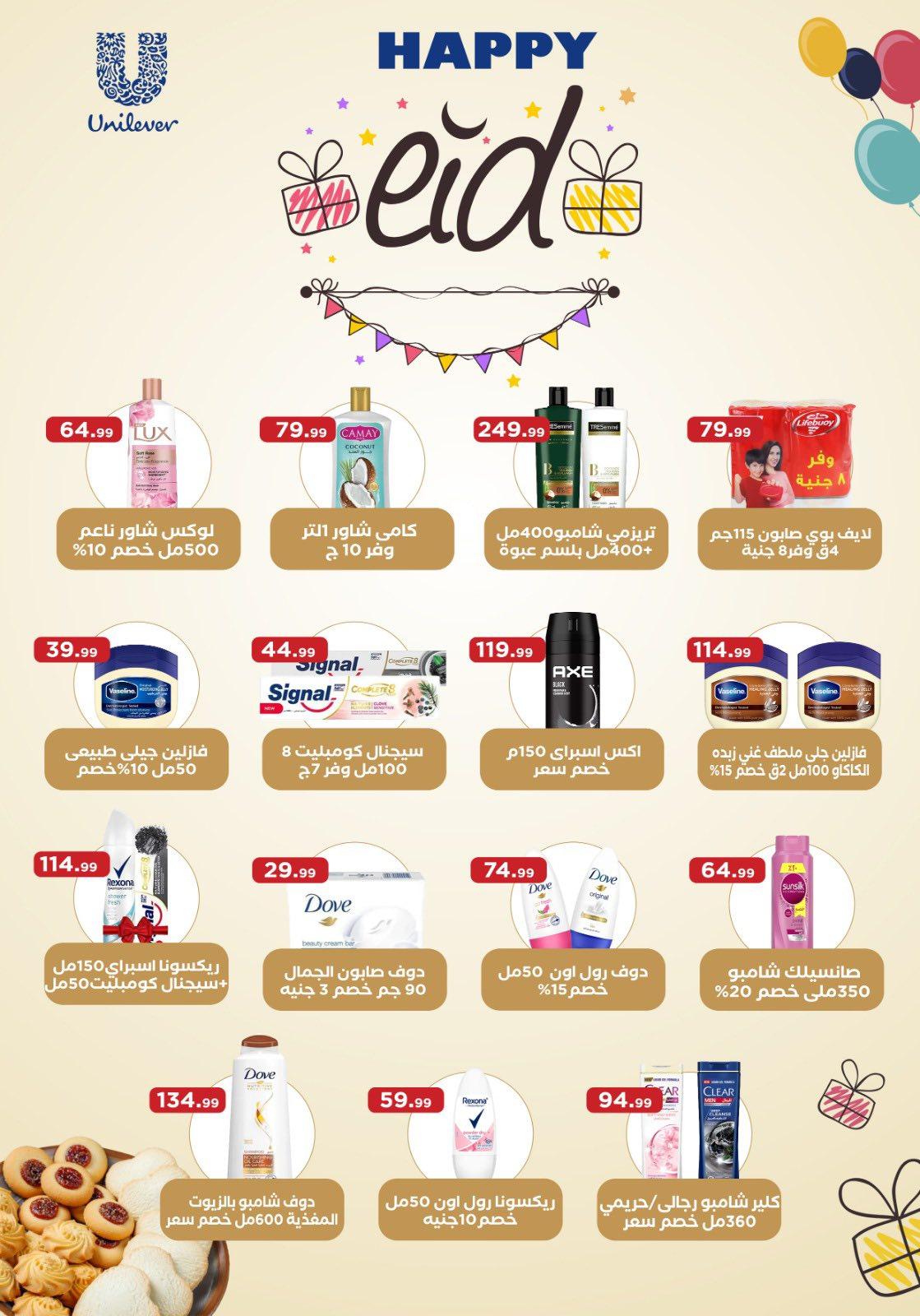 عروض المحلاوي ستورز من 26 مارس 2026 صفحة 6 - el mahallawy stores offers 26-26 March 2026 page 6
