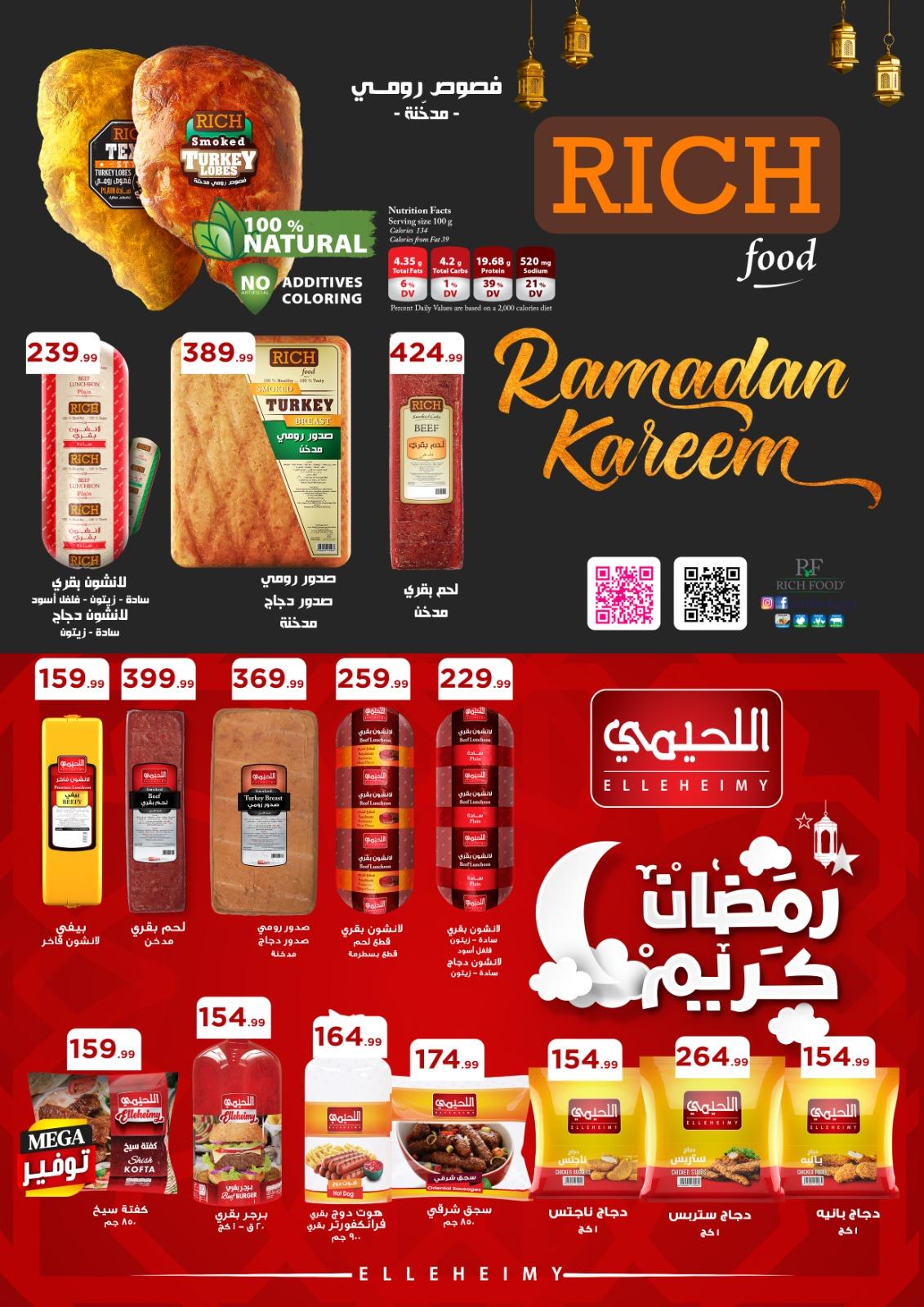 عروض المحلاوي ستورز 29 يناير - 4 فبراير 2026 صفحة 18 - el mahallawy stores offers 29 January - 4 February 2026 page 18