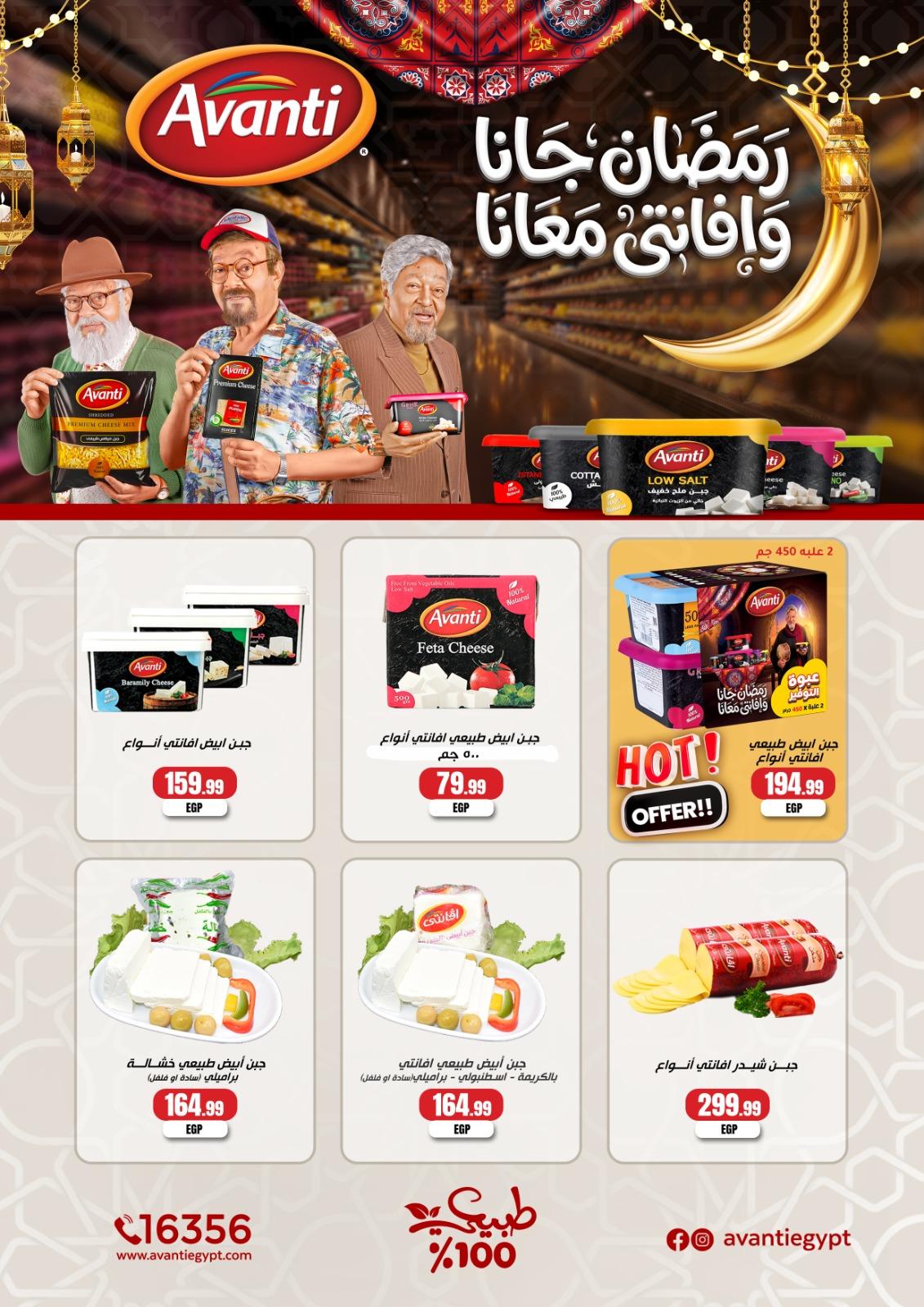 عروض المحلاوي ستورز 29 يناير - 4 فبراير 2026 صفحة 19 - el mahallawy stores offers 29 January - 4 February 2026 page 19