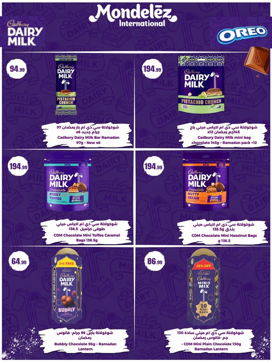 عروض المحلاوي ستورز 29 يناير - 4 فبراير 2026 صفحة 29 - el mahallawy stores offers 29 January - 4 February 2026 page 29