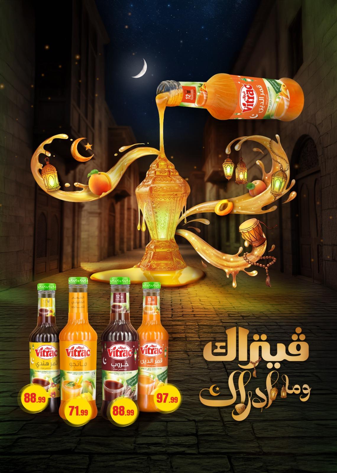 عروض المحلاوي ستورز 29 يناير - 4 فبراير 2026 صفحة 39 - el mahallawy stores offers 29 January - 4 February 2026 page 39