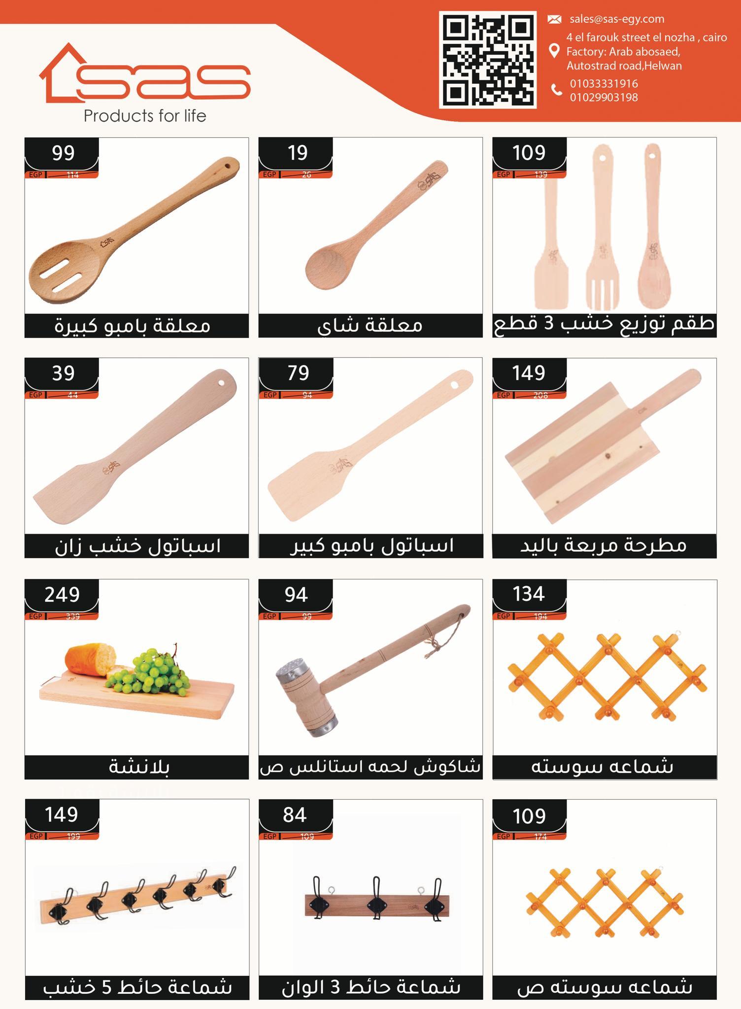 عروض المحلاوي ستورز  من 31 يناير 2026  صفحة 3 - el mahallawy stores offers 31-31 January 2026 page 3