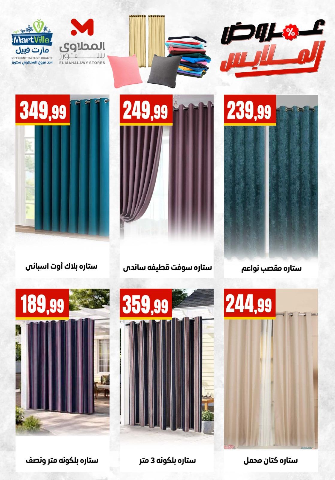 عروض المحلاوي ستورز من 4 مايو 2026  صفحة 2 - el mahallawy stores offers 4-4 May 2026 page 2