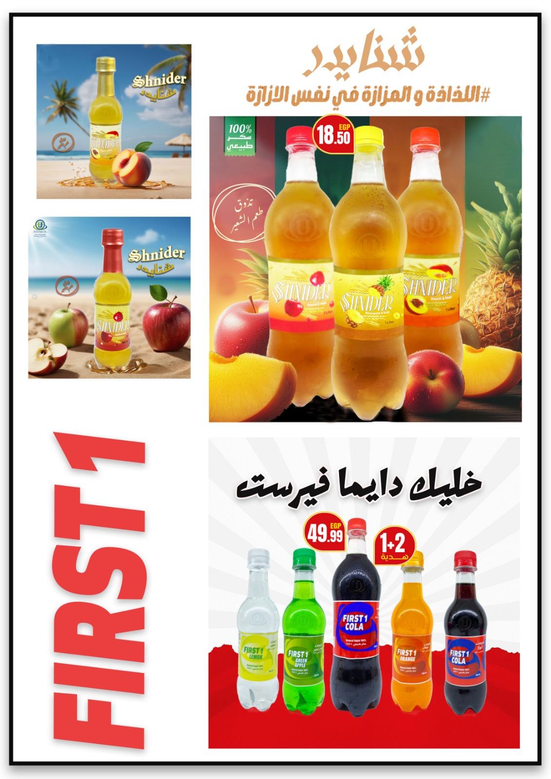 عروض المحلاوي ستورز 5-11 مارس 2026 صفحة 11 - el mahallawy stores offers 5-11 March 2026 page 11