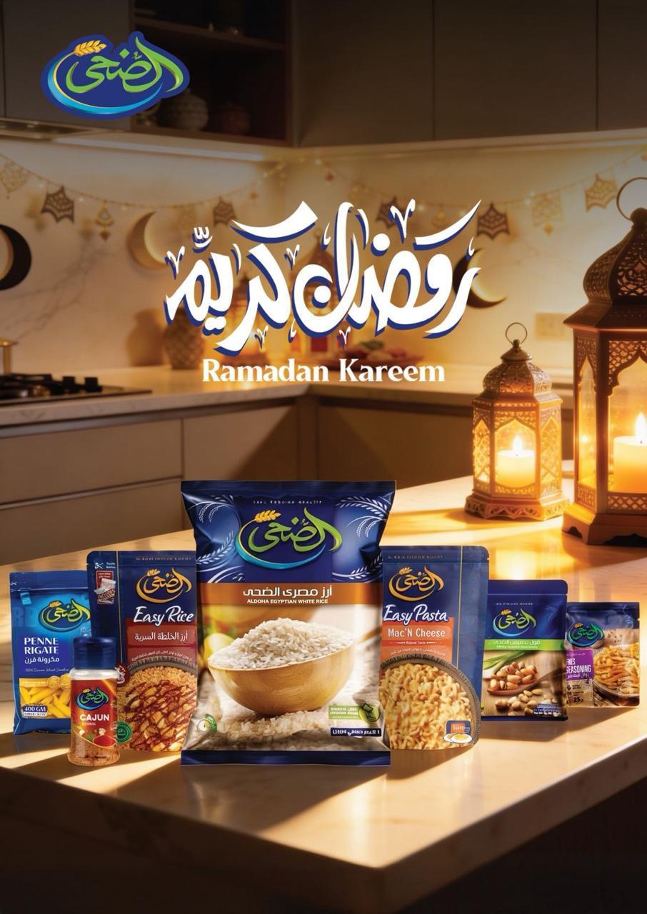 عروض المحلاوي ستورز 5-11 مارس 2026 صفحة 14 - el mahallawy stores offers 5-11 March 2026 page 14