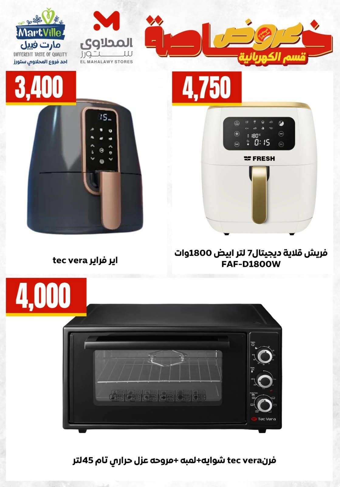 عروض المحلاوي ستورز من 6 يونيو 2026 صفحة 4 - el mahallawy stores offers 6-6 June 2026 page 4
