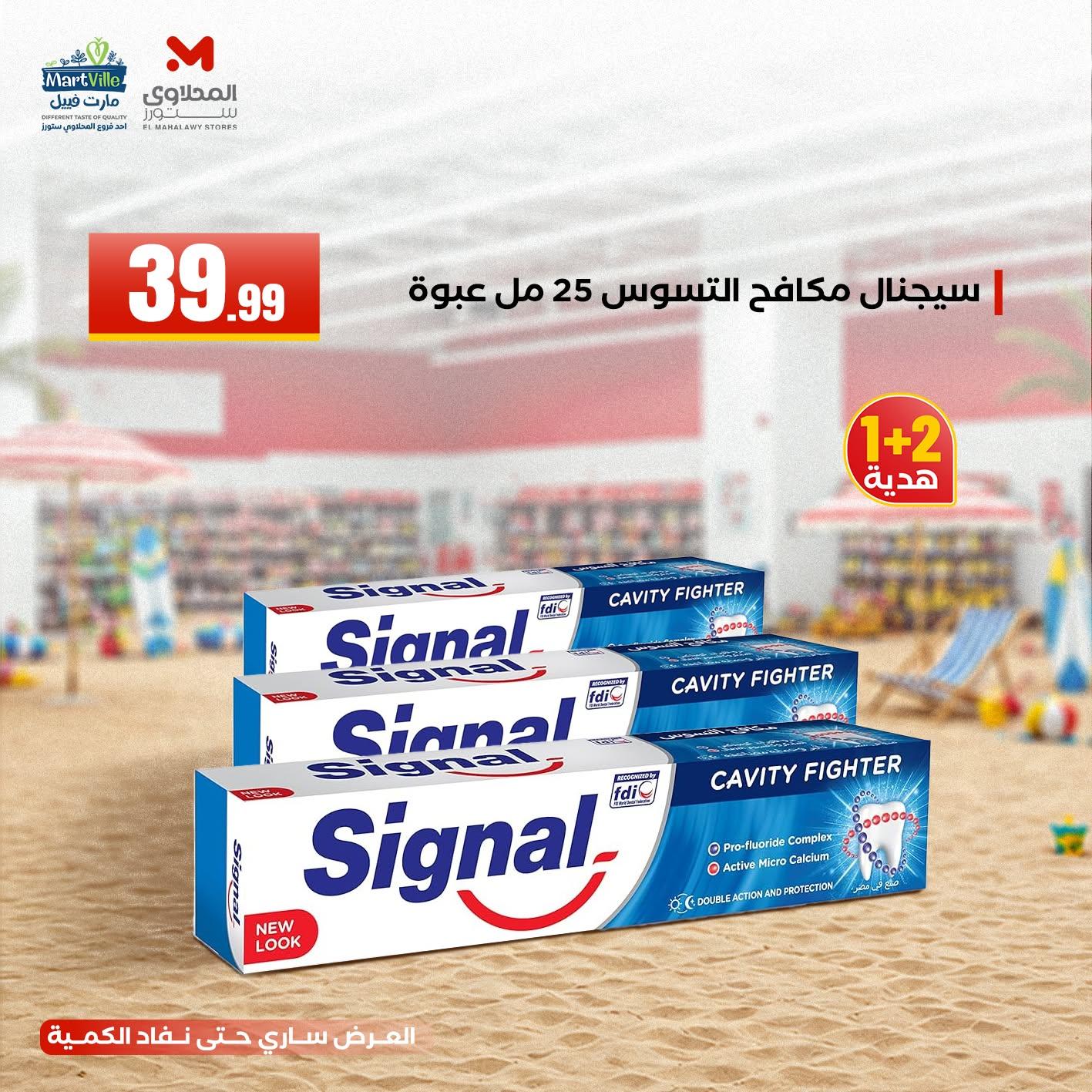عروض المحلاوي ستورز 7-10 يونيو 2026 صفحة 10 - el mahallawy stores offers 7-10 June 2026 page 10