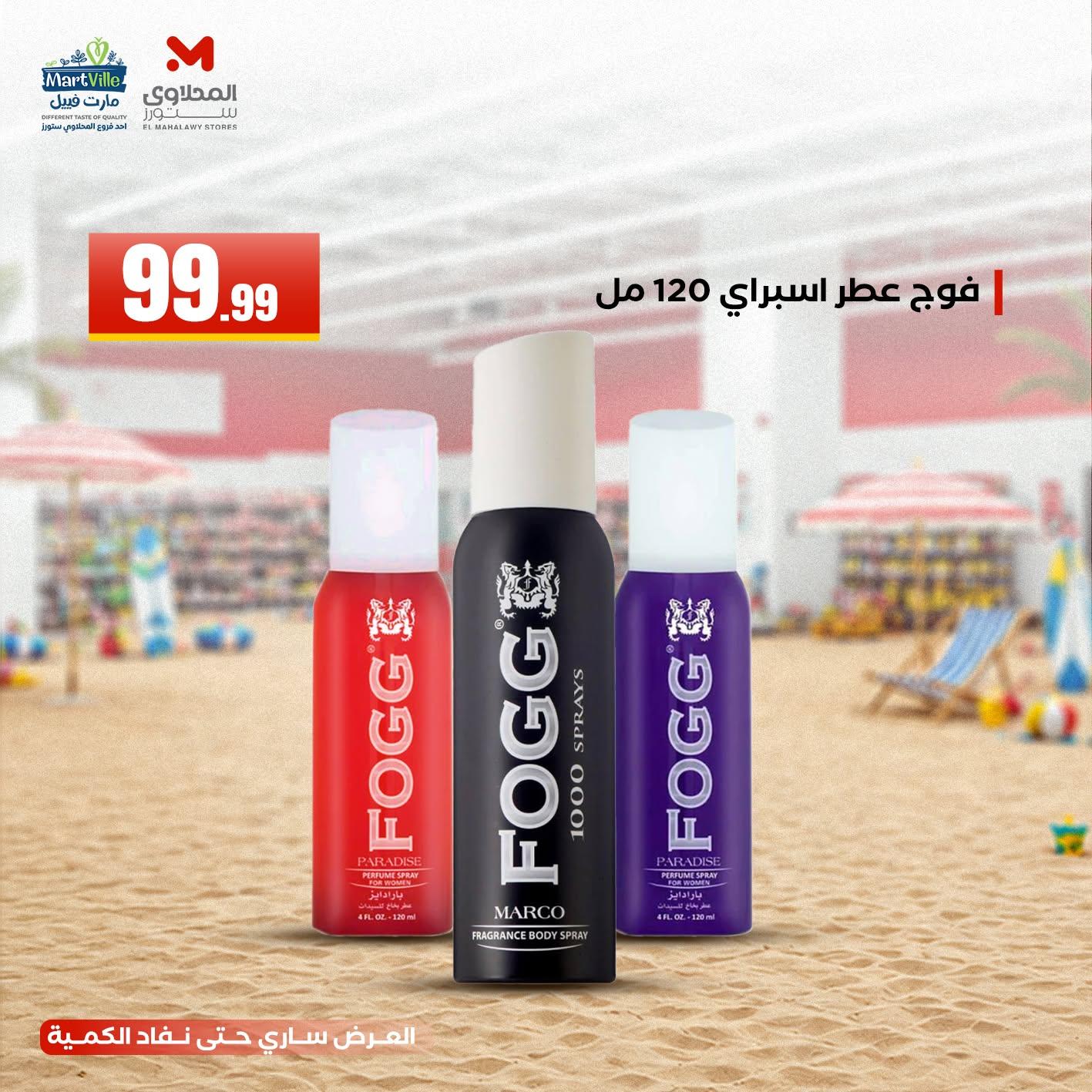 عروض المحلاوي ستورز 7-10 يونيو 2026 صفحة 8 - el mahallawy stores offers 7-10 June 2026 page 8