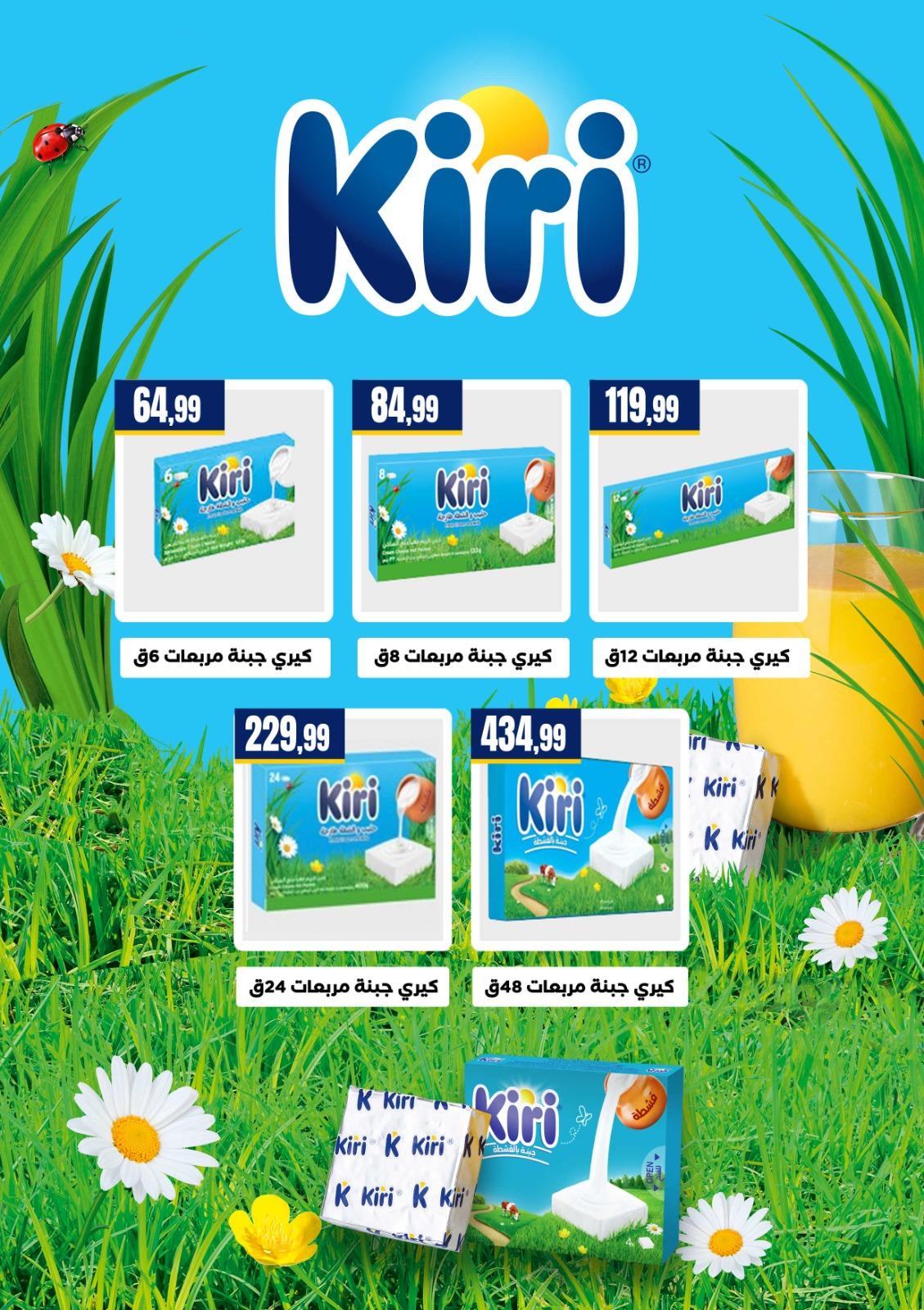 عروض المحلاوي ستورز 7-13 مايو 2026 صفحة 25 - el mahallawy stores offers 7-13 May 2026 page 25