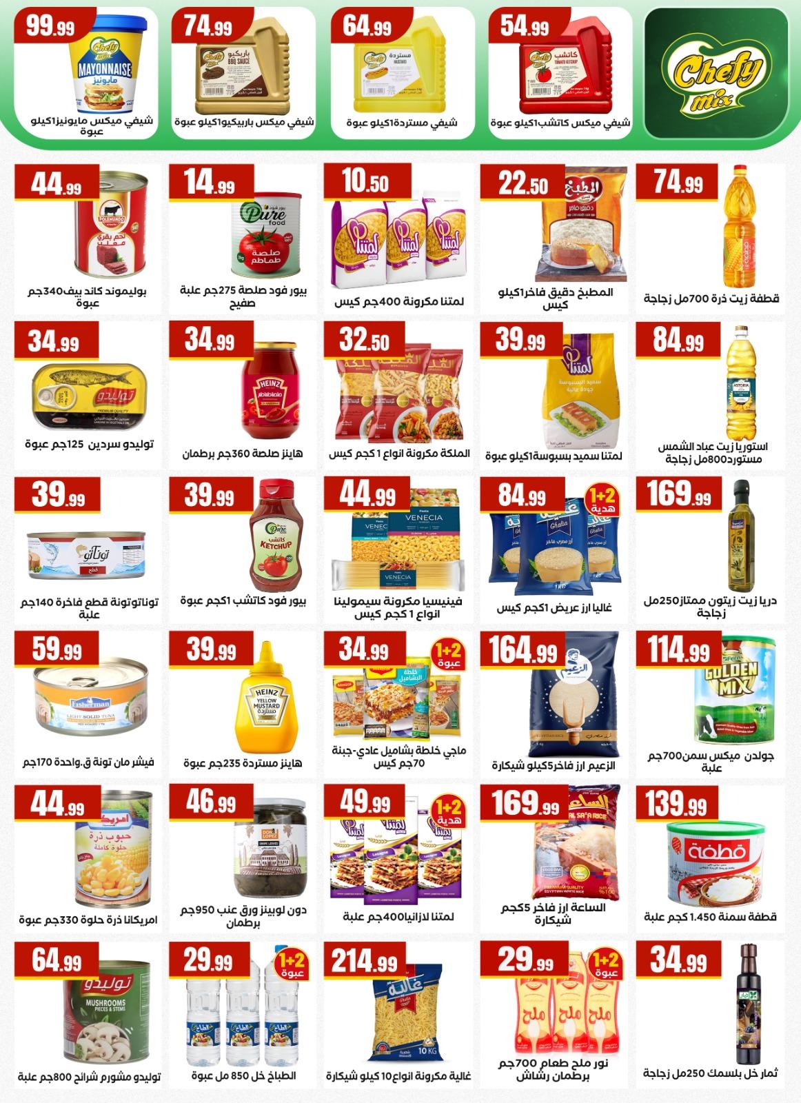 عروض المحلاوي ستورز 7-13 مايو 2026 صفحة 37 - el mahallawy stores offers 7-13 May 2026 page 37