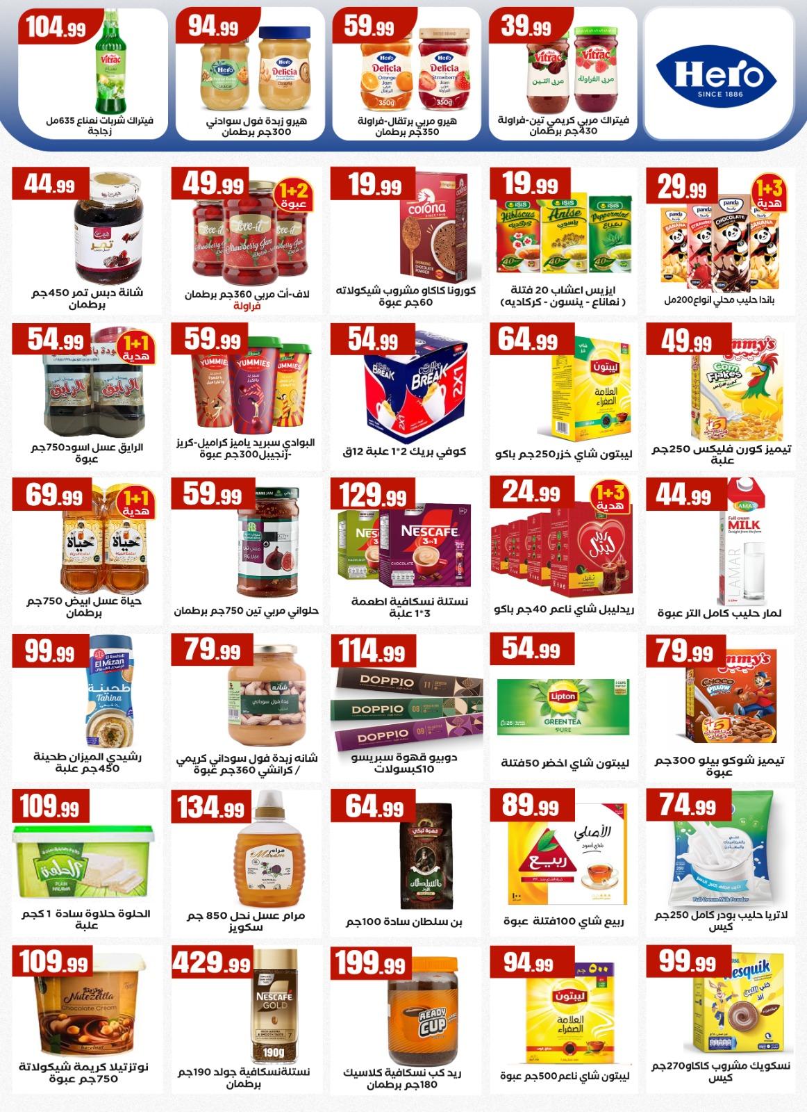 عروض المحلاوي ستورز 7-13 مايو 2026 صفحة 40 - el mahallawy stores offers 7-13 May 2026 page 40